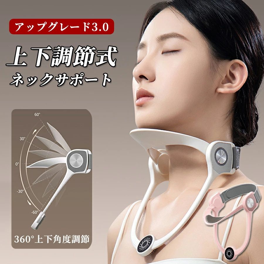【商品タイトル案】【新発売】調節可能 ネックサポーター 首サポーター 防低頭猫背矯正 防近視 ホワイト／ピンク 210×143×60mm 軽量96g PC＋TPU素材 上班族学生向け【商品説明文（??版）】サイズ：210×143×60mmカラー：ホワイト、ピンク重量：96g材質：環境に優しいPC＋TPU素材特徴：首の前傾防止、猫背矯正、近視予防に効果的対象：オフィスワーカーや学生に最適なデザイン調節可能で、長時間のスマホPC作業も快適サポート【商品タイトル案】【新発売】調節可能 ネックサポーター 首サポーター 防低頭猫背矯正 防近視 ホワイト／ピンク 210×143×60mm 軽量96g PC＋TPU素材 上班族学生向け【商品説明文（??版）】サイズ：210×143×60mmカラー：ホワイト、ピンク重量：96g材質：環境に優しいPC＋TPU素材特徴：首の前傾防止、猫背矯正、近視予防に効果的対象：オフィスワーカーや学生に最適なデザイン調節可能で、長時間のスマホPC作業も快適サポート