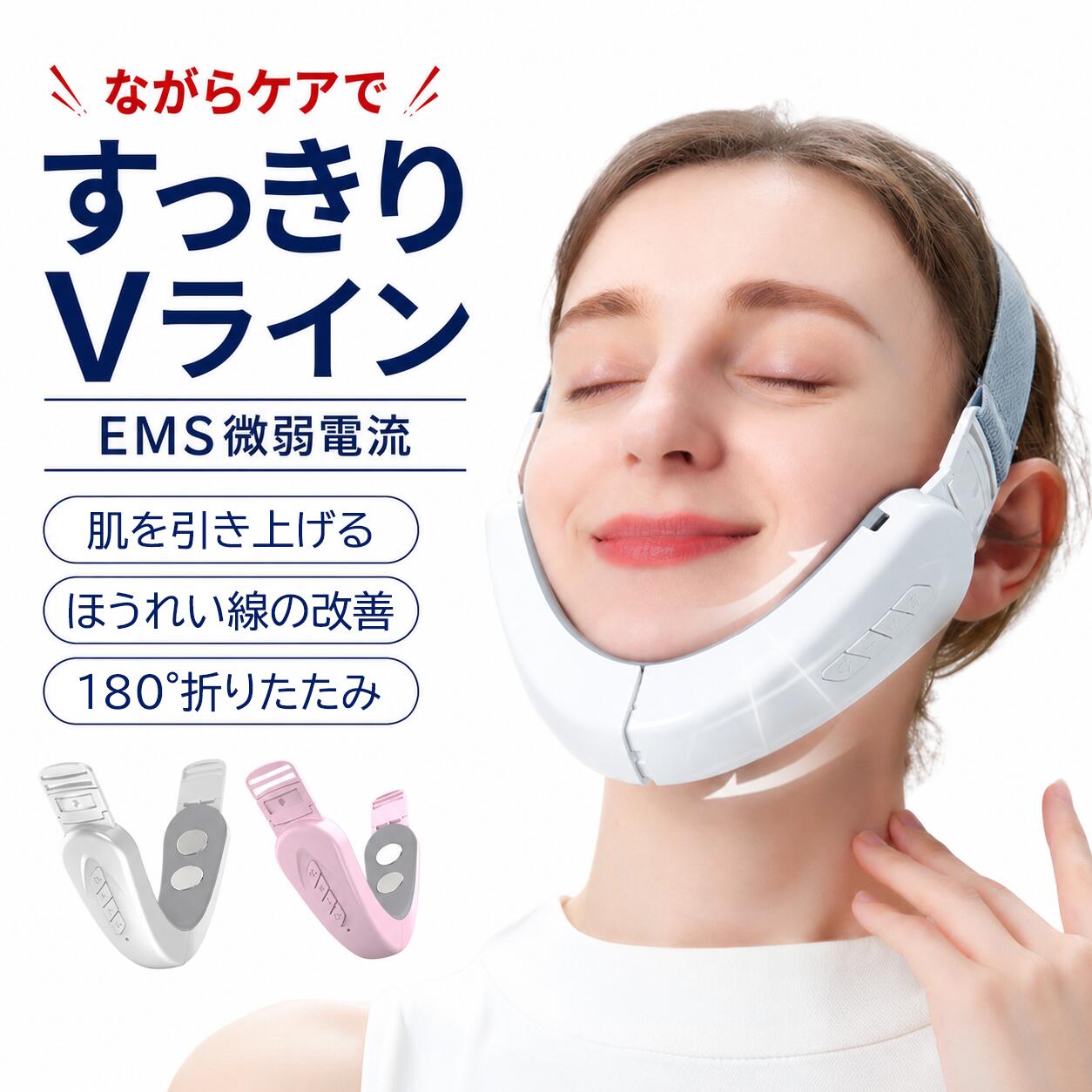 EMS 小顔美顔器 顔痩せ フェイスベルト Vライン フェイスラインケア 表情筋ケア 小顔 ながら美容 TENS 6モード 12段階 微電流 マ