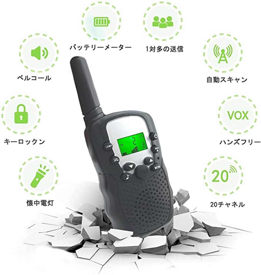 商品仕様受信周波数 ：422.050〜422.300MHz(12.5kHz間隔)電波形式：F3E受信感度：-8dBu以下(12dB SINAD)使用時間：約26時間測定条件は、アルカリ単4形乾電池を4本使用低周波出力100mW時に送信10秒受信10秒待受80秒の繰り返し動作動作温度範囲：-10℃〜+50℃9ch ／11ch/20ch 機対応99のグループモード機能ハンズフリー機能 ( VOX機能 )バッテリーセーブ機能弱い信号を受信するためのモニター機能ベルコール機能視認性の高いバックライト付LCDディスプレイ採用キーロック機能チャンネルスキャン機能10種類の呼出音通信距離の目安*見晴らしのいい郊外：約 1~3km市街地：約 100~200m＊送信できる距離は、環境により大きく変わります。建物などの障害物、使用状況により送信距離が大きく左右します。VOX（ハンドフリー）設定の解除方法：MENUを3回押して、VOXの選択を▲▼を使用してOFにし、TALKボタンを押すと解除されます。【商品説明】通話機能：トランシーバー2台セット 20chからチャンネルを合わせれば同時通話も可能。優れた性能：トランシーバーは自動スキャン機能により、同じチャンネルで他のユーザーの周波数をスキャンすることができます。実用的なデザイン：キッズインターホンは子供のために非常に操作しやすいクリアファンクションキーガイドデザインで、屋外のコミュニケーションのために十分な便利さを提供します。音声機能：電子ラジオインターホンは子供が遊ぶのに便利なサポート音声機能、またLCDディスプレイはあなたが暗い環境で使用するのに便利です。【安心保証】本商品は通常6ヶ月の品質保証が付き、万が一何か初期不良及び正常な使用範囲内で発送した故障、破損、その他の不具合があった場合は、直接弊店のカスタマサービスまでご連絡ください。【注意事項】電源：1台につき単4電池4本は別売です。使用電池に「EVOLTA」はご遠慮下さい。正常動作しない場合がございます。アンテナが破損したインターホンを使用しないでください。破損したアンテナが皮膚に接触し て軽いやけどを引き起こす可能性があります。インターホンの修理は専門技術者しか行いませんので、自分でインターホンを分解しないで ください。電磁干渉/または電磁互換による問題を回避するために、インターホンを閉じてください”とい うマークが貼られている場合にはインターホンをオフにしてください本製品は全防水機能を備えていませんので、乾燥なところに置いてください。インターホンを直射日光に長時間さらしたり、加熱装置の近くに置いたりしないでください。携帯型インターホンを身に装着した場合、インターホンが送信時に、アンテナが少なくとも体 から約5cm近くことを確認してください。イメージ違い等による返品交換等はお受けできません。本商品は、電波法令で定められている技術基準に適合していることを証明する技適マークが貼付されていない無線機器であり、日本国内で使用する場合は、電波法違反になる恐れがございます。ご使用の際には、十分ご注意下さいますようお願いいたします。詳しくは、最寄りの総務省総合通信局へお問い合わせ下さい。【品質保証】★ご購入日（商品出荷日より起算）より、6ヶ月の保証期間となります。保証期間内に、通常使用(取扱い説明書に準ずる)万が一何か初期不良及び正常な使用範囲内で発送した故障、破損、その他の不具合があった場合は、弊店のお問い合わせまでご連絡ください。★当店では保証書の発行を行っておりませんが、ご注文日、ご注文番号、出荷日の管理を適切に行っております。お客様におかれましてはご注文番号が保証書の代わりとなりますので、受信したメールなどの保管をお願い致します。★保証対象外となる例（自然故障＆物損故障問わず）＊「故障原因に心当たりがなく、普通に使用していただけ」等の自然故障の症状との認識でご連絡された場合でも、メーカーの判断によっては、「物損故障の原因によるもの」と判断された場合は、自然故障のみの保証では、保証対象外となりますので、予めご了承ください。＊外観のキズや変形＆汚れ等があっても保証対象外となりますし、カビ＆錆び＆変色等、経年変化に含まれるものや、異物除去や清掃で改善する症状も物損保証対象外となります。★対応方法?保証期間内に対象となった商品がございましたら、当店までお問い合わせ/メールにてご連絡下さいませ。※ご購入時のご注文番号を必ずご記載の上、メールにてご連絡下さい。※不具合個所の画像/動画をお送り下さい。※破損が起きたご使用状況をメールにてご説明下さい。当店で確認後、状況に応じた対応をさせて頂きます。●返品（返金）?交換条件▼対応条件購入履歴のステータスが「新規受付済み」で、下記対応可能期間までにお問い合わせ、またはメールにてご連絡いただいた場合「1〜3日以内に発送」の商品のキャンセルについて　13時以前にご注文の場合、当日14時までにご連絡ください。　14時以降にご注文の場合、当日18時までにご連絡ください。※予約販売中の商品のキャンセルは、ご注文から24時間以内にご連絡ください。●返品（返金）?交換条件商品到着後、必ず商品の状態をご確認ください。※交換?返品には一切応じられませんので、ご注意ください。?到着から1週間以上経過した商品?一度使用した商品?使用した痕跡が見られる商品?タグ、箱などの付属品が完備していない状態の商品?サイズ調整を行った商品●返品（返金）?交換期間※お客様のご都合による返品（サイズ違い等）の場合、商品がお手元に届いてから7日間以内であれば返品をお受けいたします。●返品（返金）方法※ご返送頂く際の返送料はお客様のご負担となります。（初期不良、誤配送、発送事故等の場合を除く）