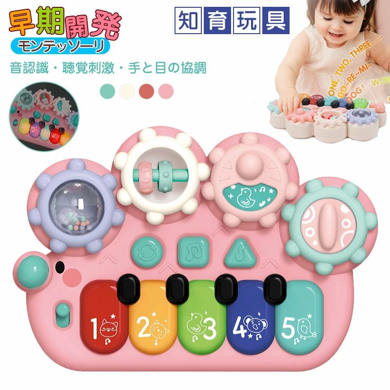 【多機能キッズピアノおもちゃ】赤ちゃんのおもちゃには、学習モード、ソングモード、音楽モードの 3 つのモードがあります。学習モード: お子様はピアノを弾いたり、5 つの動物の音を学習したり、簡単な数字を学習したりできます。 ソングモード：5曲入り。音楽モード：ボタンを押すと音楽が再生され、合計8曲が再生されます。【知育玩具】赤ちゃんは、ノブを回したり、ギアを回したり、柔らかいゴムリングをスライドさせたり、ボールを回転させたり、ストレッチコードを引っ張ったりすることで、細かい運動能力を向上させることができます。各機能にはさまざまな音と光の効果があり、赤ちゃんの注意を引き、赤ちゃんを最も楽しくすることができます。【精巧なディテールデザイン】ハリネズミのキュートなイメージ、豊かな色彩、幻想的なLEDライトが赤ちゃんの目を引きます。音楽と音の体験は、脳の発達を促進し、言語能力を刺激し、聴覚を発達させることができます。凹凸のあるテクスチャーデザインが赤ちゃんの触覚を高めます。さまざまなシーンのニーズに適した調整可能なボリューム。【安全な材質】子供が安心して遊べる安全で無毒なABS素材で作られています。耐衝撃性が抜群で、事故によって強力な衝撃や偶然落下の傷害を受けても問題なく、長時間の使用に役たちます。彼らはバリなしで慎重に刻まれており、お子様を傷つけません。【完璧な贈り物】あなたが遊んでいる間に学ぶことができる多機能ピアノおもちゃは、子供の日、クリスマス、子供の誕生日、その他のお祝いに最適な贈り物です。ご注意：電池:3.15V AAA（※付属しておりません。別途用意必要があります。）【品質保証＆返品（返金）・交換条件】★ご購入日（商品出荷日より起算）より、3ヶ月の保証期間となります。保証期間内に、通常使用(取扱い説明書に準ずる)万が一何か初期不良及び正常な使用範囲内で発送した故障、破損、その他の不具合があった場合は、弊店のお問い合わせまでご連絡ください。★当店では保証書の発行を行っておりませんが、ご注文日、ご注文番号、出荷日の管理を適切に行っております。お客様におかれましてはご注文番号が保証書の代わりとなりますので、受信したメールなどの保管をお願い致します。★保証対象外となる例（自然故障＆物損故障問わず）＊「故障原因に心当たりがなく、普通に使用していただけ」等の自然故障の症状との認識でご連絡された場合でも、メーカーの判断によっては、「物損故障の原因によるもの」と判断された場合は、自然故障のみの保証では、保証対象外となりますので、予めご了承ください。＊外観のキズや変形＆汚れ等があっても保証対象外となりますし、カビ＆錆び＆変色等、経年変化に含まれるものや、異物除去や清掃で改善する症状も物損保証対象外となります。★対応方法・保証期間内に対象となった商品がございましたら、当店までお問い合わせ/メールにてご連絡下さいませ。※ご購入時のご注文番号を必ずご記載の上、メールにてご連絡下さい。※不具合個所の画像/動画をお送り下さい。※破損が起きたご使用状況をメールにてご説明下さい。当店で確認後、状況に応じた対応をさせて頂きます。●返品（返金）・交換条件▼対応条件購入履歴のステータスが「新規受付済み」で、下記対応可能期間までにお問い合わせ、またはメールにてご連絡いただいた場合「1〜3日以内に発送」の商品のキャンセルについて　13時以前にご注文の場合、当日14時までにご連絡ください。　14時以降にご注文の場合、当日18時までにご連絡ください。※予約販売中の商品のキャンセルは、ご注文から24時間以内にご連絡ください。●返品（返金）・交換条件商品到着後、必ず商品の状態をご確認ください。※交換・返品には一切応じられませんので、ご注意ください。・到着から1週間以上経過した商品・一度使用した商品・使用した痕跡が見られる商品・タグ、箱などの付属品が完備していない状態の商品・サイズ調整を行った商品●返品（返金）・交換期間※お客様のご都合による返品（サイズ違い等）の場合、商品がお手元に届いてから7日間以内であれば返品をお受けいたします。●返品（返金）方法※ご返送頂く際の返送料はお客様のご負担となります。（初期不良、誤配送、発送事故等の場合を除く）