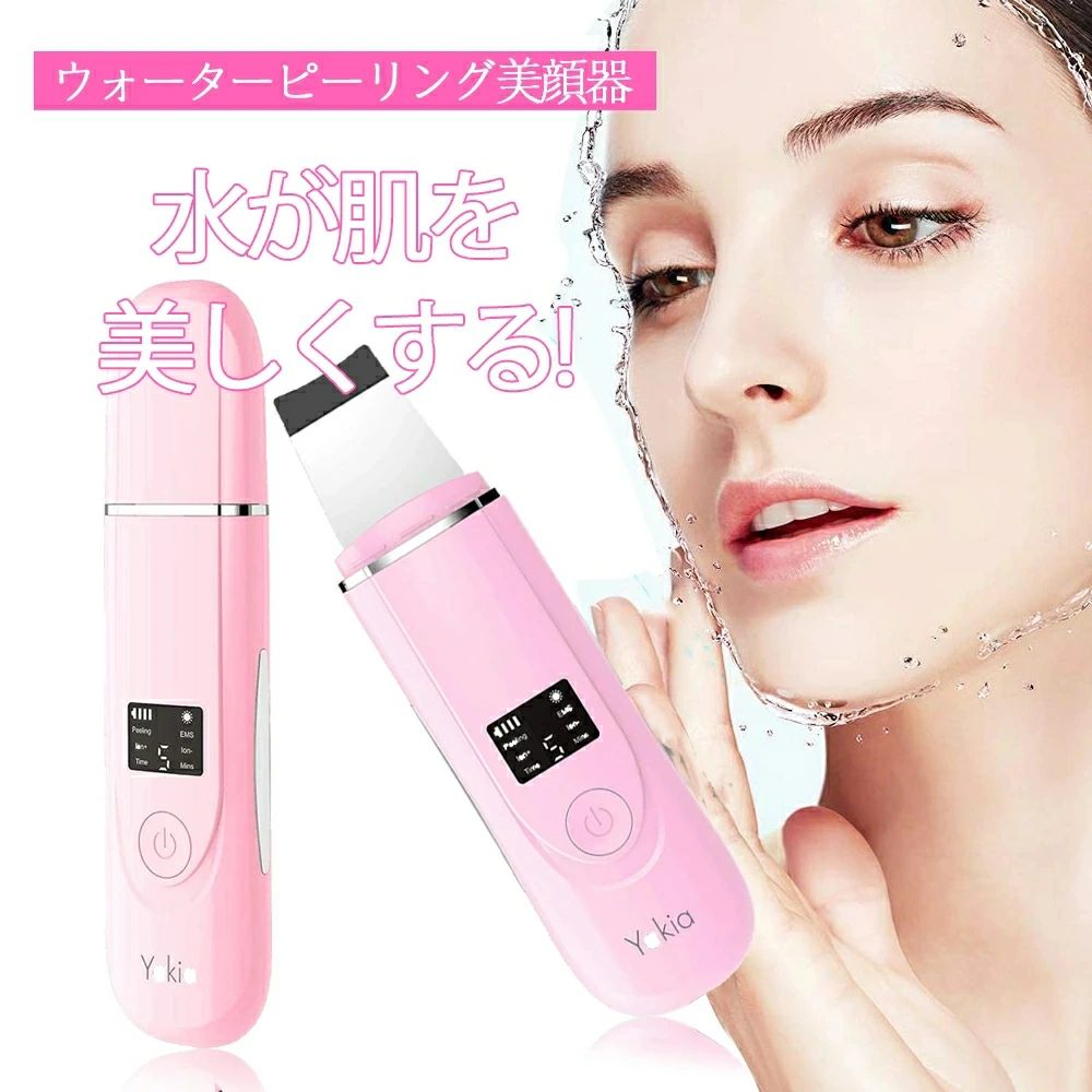 【進化版 5つの美顔機能】「毎日ちゃんと洗顔しているのになぜ古い角質、毛穴の汚れ肌のキメが粗くなってしまい」スキンケアの限界を感じていませんか？本製品は超音波ウォーターピーリング、プラスイオン導出、マイナスイオン導入、EMS微電流、温熱ケア機能 5つの美顔機能で毛穴の汚れ?黒ずみ?メイク残しなどを水の力で弾き出します。新たな温熱ケア: お肌が温め、血行がよくなり、毛穴を開けて清潔効果をさらにアップ。素肌と美容液を温め、肌の奥に保湿浸透サポートします。清潔→誘導→引き諦め、自宅や旅行先でもお手軽にエステサロンようなスキンケア。 【超音波ピーリングケア】超音波振動：メイクの残りは肌トラブルの原因の一つであり、こちら超音波ピーリングでは振動頻度を上げ、1秒間2.45万回の超音波振動でお肌についている水分をミスト状にし、毛穴の奥の汚れや皮脂、黒ずみ、古い角質等を吹き飛ばしながら除去洗浄します。後に行うイオン導入を合わせて有効成分をにぐんぐんと浸透、シルシルお肌になります。 【イオン導出 肌への深層清潔]】マイナスイオンに帯電した汚れがプラスの微電流を流すことで吸着します、そして超音波振動の力で導出した汚れを吹き飛ばします。徹底的深層まで汚れやメイク残りを取り除きます。お好みで温熱ケアを利用してください。 【イオン導入 保湿ケア うるおい補給】マイナスイオン誘導はマイナスイオンの力、超音波振動、温熱ケアで美容液とシートマスクの有効成分をお肌の奥深くまでに浸透させます。Yakiaウォーターピーリングを使って、手塗りよりパッティングでは届かない部分まで浸透させ、圧倒的な浸透力、いつもの美容液の効果が格段にアップします。 【EMSマッサージ 】引き諦め：微弱な刺激を与えて、細胞の修復や活性化が更にアップ、肌をしっかり引き締め、保湿?ハリのある肌へ導きます。使い勝手が抜群：液晶画面で操作もしやすいです、Yakiaウォーターピーリングは以前のピーリングより本体が3cm薄くなって、手軽に使えるし、コンパクトで充電式で旅行にも持ち運べて便利！いつでもどこでも美肌ケア！お友達、彼女、彼氏、同僚、先輩、お母さんへ誕生日プレゼントに最適！ご注意：※本商品は、電波法令で定められている技術基準に適合していることを証明する技適マークが貼付されていない無線機器であり、日本国内で使用する場合は、電波法違反になるおそれがございます。ご使用の際には、十分ご注意いただきますようお願いいたします。詳しくは、最寄りの総務省総合通信局へお問い合わせください。※当商品パーツで販売しているバッテリーの1割程度（400Wh/L）が規制対象外になります。これらの製品にはPSEマークシールは添付されていません。