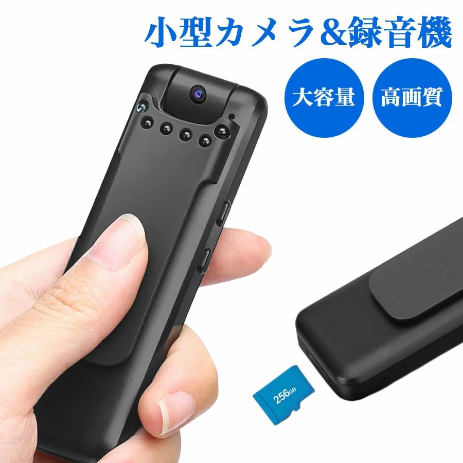 商品情報商品名称ワンタッチで録画＋録音＋写真、操作簡単で使いやすい、バッククリップ設計動画フォーマット:AVI &nbsp; &nbsp; &nbsp; &nbsp; &nbsp; &nbsp; &nbsp; &nbsp; &nbsp; &nbsp; &nbsp; &nbsp; &nbsp; &nbsp; 解像度:1080Pシステムサポート:WindowsXP\7\Vista\8\10;Mac OS X 10.4以上;Linux動作時間：録画約8時間（赤外線機能off）光源の周波数：50HZ\60Hz画像フォーマット：JPGオーディオフォーマット：WAVバッテリータイプ：1000mAhポリマーリチウム電池充電電圧：DC-5V-500-1000mAご注意：モバイルバッテリーが内蔵する単電池1個あたりの体積エネルギー密度が、400Wh/L（ワット時毎リットル）以上のものはPSEマークの記載が必要となりますが、当商品は上記の規格に該当しないので、PSEマークシールは添付されていません。