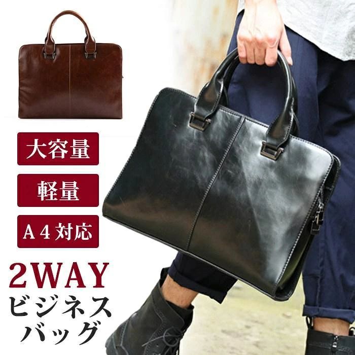 ビジネスバッグ レディース メンズ 大容量 通勤バッグ ノートPC対応 撥水 軽い レザー おしゃれ 2way ショルダー ブリーフケー
