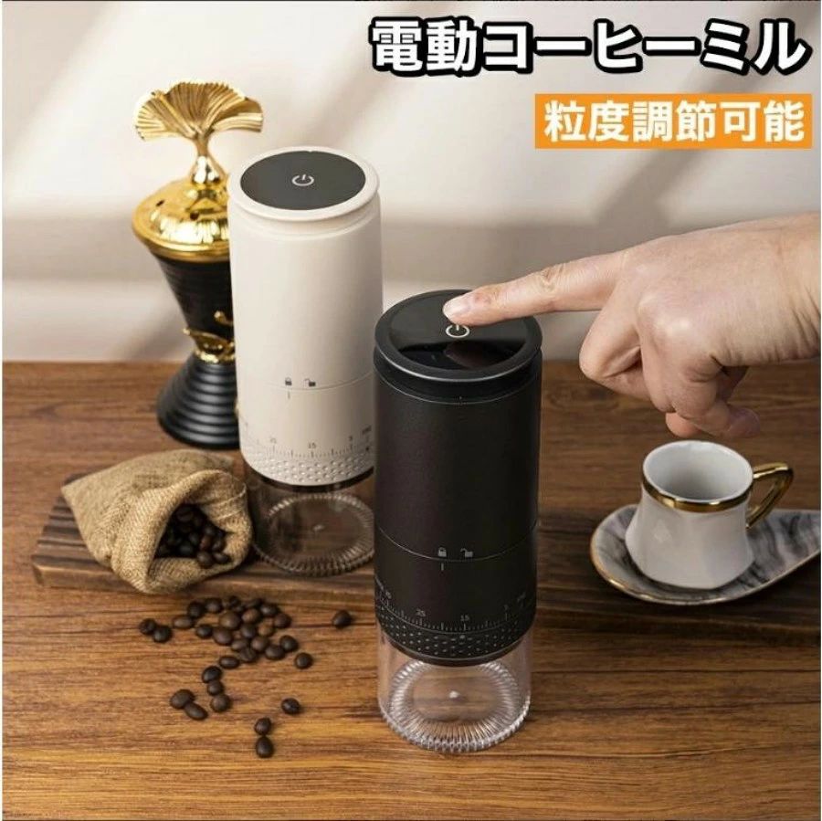 NO.985商品サイズ：9*9*20cm充電：USB-type-c充電式バッテリ容量：1500mAh定格出力：13W豆倉容量：25gコーヒー豆コーヒー粉倉容量：120mlNO.988商品仕様 充電ポート：TYPE-C材質：ABS+PC+ステンレス製刃：円錐形ステンレスバッテリー容量：800mAh充電電圧：DC5V/1A充電時間：3時間粉砕ビン容量：約120mlホッパー容量最大コーヒー豆：約25g重量：約580gNO.990商品仕様 サイズ 約 直径 70mm×高さ 200mm重さ 約 437g素材 本体：ABS樹脂タンク：AS樹脂刃：セラミック容量 投入口豆容量：約 25g（ 豆の種類によって異なります ）粉受けカップ容量：約 110mL機能 電動式コーヒーミル（ コニカル式ミル ）NO.995商品仕様容量: 120mlバッテリーパラメータ: 3.7V/1500mAh電力: 13W電圧: DC3.7V豆ビン容量: 25g製品説明:-電動コーヒーグラインダー HB-989は、便利さと品質を重視するコーヒー愛好家のために設計された高品質なポータブルコーヒーグラインダーです。38段階の調整可能なグラインド設定により、フレンチプレス用の粗挽きからエスプレッソ用の細挽きまで、挽き目を正確にカスタマイズできます。耐久性のあるセラミック製の円錐型バーは、均一で安定したグラインドを実現し、熱の発生を抑えて、コーヒー豆の新鮮な風味を保ちます。-シンプルさを追求した設計で、ワンタッチ操作と自動豆検出機能により、手間なく簡単に挽くことができます。豆がなくなると自動で停止し、必要に応じて連続運転が可能な強制グラインドモードも備えています。高容量の1500mAhバッテリーを搭載しており、このコンパクトなグラインダーは1回の充電で最大25杯分のコーヒーを挽くことができます。また、軽量で持ち運びに便利なデザインのため、いつでもどこでも挽きたてのコーヒーをお楽しみいただけます。USB充電、LEDインジケーター、付属アクセサリーも完備したポータブル コーヒーグラインダーは、どこにいても新鮮なコーヒーを身近に楽しむことができます。