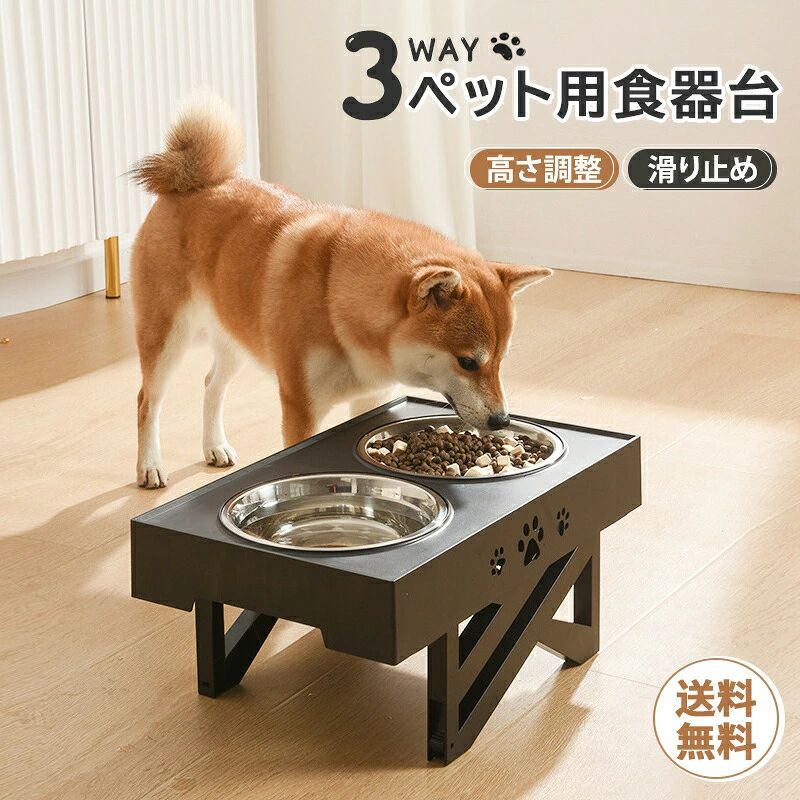 ペット食器台 犬用 猫用 犬 柴犬フードボウル 猫 フードボウル 食器テーブル 餌入れ 水入れ 高さ調整可能 組み立て簡単 大容量