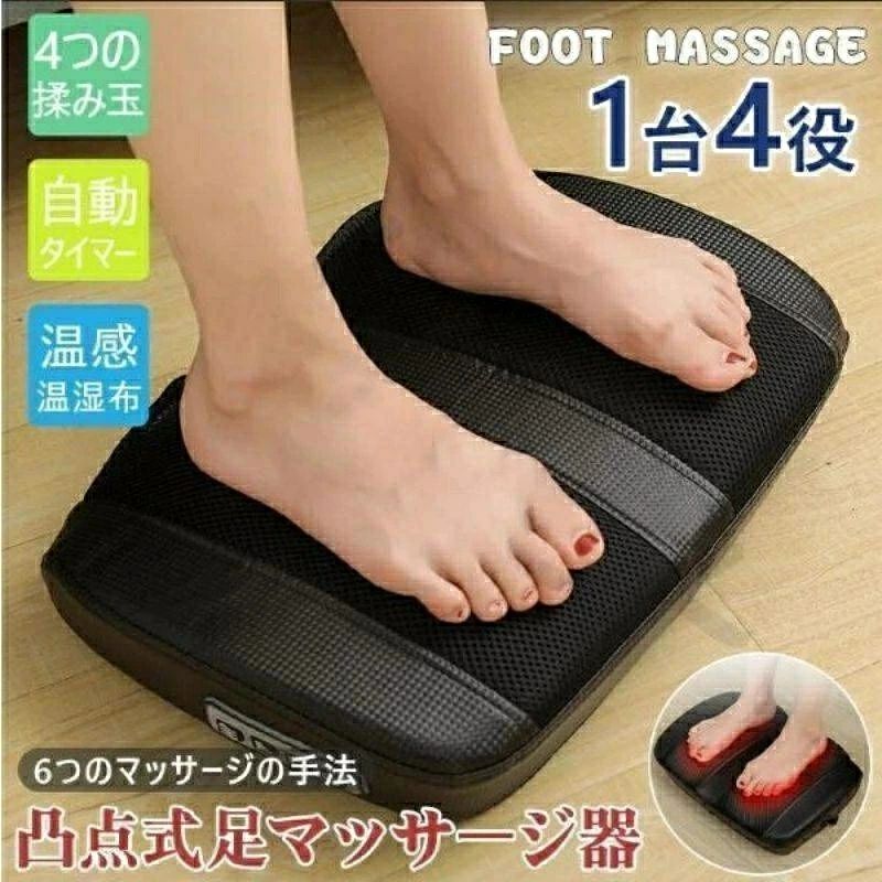 〔商品名〕フットマッサージャー 足マッサージ器 足裏振動マッサージ器 筋肉痛を改善 足つぼのマッサージ ふくらはぎ揉み暖房マッサージャー 感謝の日ギフト 実用的 足 スタイルマット 運動不足 フットマッサージャー フットマッサージャー 美脚 ふくらはぎ 美脚 フットマット〔お勧めポイント〕卓上と壁掛けの2つの使い方を備えたミニ扇風機は、便利なデザインでいつでもどこでも手軽に涼風を楽しむ。〔商品仕様〕カラー：画像通りサイズ：約38.5*28*7.5CM重さ：約2KG足つぼのマッサージ：足裏の64の反射区をカバーし、マッサージローラーが足つぼを深く刺激し、足のストレスをほぐす。開口の設計、高通気性で足が蒸れず：汗の蒸発が速くて、多人が使っても衛生的です。空気流通の制限なし、夏に使っても熱くないです。分解洗浄可能：ファスナーのデザインで、外層の生地を取り外して水洗いできます。〔発送詳細〕●運送事故により箱が潰れる可能性がございます。●お問い合わせとメールを承りますので、質問や苦情を相談して有効に解決しましょう。必ず責任を持って最後までご対応致します。勝手に悪いレビューをしないでお願い致します。●モニターの違いにより、実際の商品の色が画像と異なる場合がありますが、写真と同じスタイルを保証いたします。●手動測定とは異なるため、わずかな寸法の違いを許容してください。＜保証について＞商品を受け取られてから90-180日間を保証期間とさせていただきます。 ・保証期間内に発生した不具合、故障が発生した場合 基本的に同品交換の対応をさせていただきます。 　※但し同品が在庫切れ、及び長納期となってしまう場合などの対応についてはご相談させていただきます。 ・商品自体の要因で無い不具合につきましては保証できませんのでご了承ください。不具合が発生した際は、まず当店にご連絡をお願いいたします。対応につきましてご説明をさせていただきます。