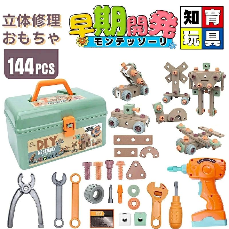 144PCS子供工具セット 私達の子供工具セットはドリル、ペンチ、スパナ、活働スパナ、口ねじ、ドライバー、錠板、ドリ、内六角ナット、ネジ、木のブロックと子供の名刺を含みます。おもちゃの道具は私たちが日常使っている本物の道具のようです。 良質の子供の道具幼児の道具セットは安全で、丈夫で、無毒のABSプラスチック材質を採用して、縁は丸くて滑らかです。おもちゃの工具セットは本物そっくりの工具の色を採用して、環境にやさしい防水塗料を塗って、子供に害がありません。 エンジニアふり游児童キット持参ドリル2つの穴に見せかけ、模擬ドリルの声と運動を回転することができる。(単三電池2本が必要です)ナットとボルトを組み合わせて、子供たちの想像力でいろいろな仕組みを作ることができます。携帯工具箱子供工具箱は単なるおもちゃではなく、道具を収納する箱です。遊び終わったら、自分のおもちゃを箱に入れる方法を学びます。子供たちは屋内でも屋外でも建築用具を持ち運ぶことができます。 完璧な教育ギフト子供のツールセットは、男の子や女の子への素敵なギフトです。遊びのふり祭り誕生日子供の日クリスマスのプレゼントなど完璧な教育と開発のためのおもちゃです玩具工具セットは3歳4歳5歳6歳7歳のお子様向けです。