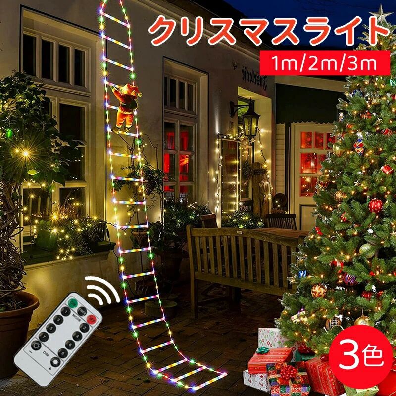ほかのクリスマス飾りはこちらへclick！！！商品説明商品名：クリスマス飾りライト カラー：ウォームホワイト、カラフル タイプ：USB給電式/ソーラー式 材質：シリコン、PVC サイズ：1.2m-115灯/2.2m-205灯/3.2m-295灯 製造国：中国商品特徴はしごサンタクロースはクリスマスツリー、ドア、壁などに掛けて、インテリアとして楽しんだりしています。 クリスマスの雰囲気を盛り上げるアイテムとして欠かせないクリスマスツリーオーナメントです！注意事項色のずれはモニター設定によって異なる場合がございます。 計測は手動によるものですので、若干の誤差が生じる場合がございます。ご了承ください。 製品アップデートにより、細部のデザインが予告なく変更される場合がございます。 製造中（縫製、染色など）により商品において色味や柄、サイズに若干の誤差や、生地を織る際に糸の継ぎ目や多少のほつれ等が生じる場合がございますが、品質上の問題ではございませんのでご了承の上お買い求めくださいませ。ほかのクリスマス飾りはこちらへclick！！！商品説明商品名：クリスマス飾りライト カラー：ウォームホワイト、カラフル タイプ：USB給電式/ソーラー式 材質：シリコン、PVC サイズ：1.2m-115灯/2.2m-205灯/3.2m-295灯 製造国：中国商品特徴はしごサンタクロースはクリスマスツリー、ドア、壁などに掛けて、インテリアとして楽しんだりしています。 クリスマスの雰囲気を盛り上げるアイテムとして欠かせないクリスマスツリーオーナメントです！注意事項色のずれはモニター設定によって異なる場合がございます。 計測は手動によるものですので、若干の誤差が生じる場合がございます。ご了承ください。 製品アップデートにより、細部のデザインが予告なく変更される場合がございます。 製造中（縫製、染色など）により商品において色味や柄、サイズに若干の誤差や、生地を織る際に糸の継ぎ目や多少のほつれ等が生じる場合がございますが、品質上の問題ではございませんのでご了承の上お買い求めくださいませ。