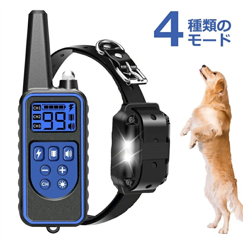 商品情報 【初心者でも安心に利用できる】 お客様と同じようにペットを愛し、お客様が安心してお使いいただける製品作りを目指しています。このリモコン付き犬用無駄吠え防止首輪は、愛犬の肌を刺激から守り、安全です。 【各種類の中小型犬類に適している】 当社の犬用無駄吠え防止首輪はほとんどの中型犬と小型犬に使え可能です。 【800メートルと様々な環境で使用可能】 当社の犬用無駄吠え防止首輪は、最大800メートルリモコン範囲を有しています。（平地でのテスト済みです）愛犬が行きたい場所で、トレーニングタイムを楽しんでもら いましょう。そして、受信機は防水仕様、ワンちゃんがお水を飲んでる時も、雨の時も、水泳を楽しんでいる時も使用可能です。 【四つモードと三つチャンネル】 バイブ、静電気、音声、ライトアップ、4種類のトレーニングモードで、制御できない無駄吠えや噛み癖を矯正することができます。更に、三つのチャンネルを備え付けており、一台の発信機に三つの受信機をコントロールできます。 1+3チヤンネルデザインなので、最大3匹の犬のトレーニングに対応します。 【省エネ設計、自動待機機能と記憶機能】 発信機と受信機が省エネモードを設定しており、発信機が10秒ほどでライトが自動にオフします。30秒無操作でスリープモードに入ります。どのボタンでも構いませんが押すことで復旧します。受信機は5分間電波を受信されなかったら同じくスリープモードに入ります。その時は受信機を上下か左右を振ることで復旧できます。 【USB充電式、超長時間スタンバイ】 受信機は最大300mAhのバッテリー容量を持ち、14日間の動作が可能です。 リモコンの電池容量は最大300mAhで、14日間の動作が可能です。