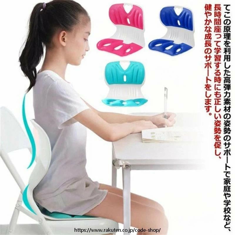 椅子 子供用 子ども 姿勢改善 姿勢サポートチェア 学習机 座椅子 勉強 猫背 椅子 イス チェア 子ども 姿勢 改善 椅子 学習チェア