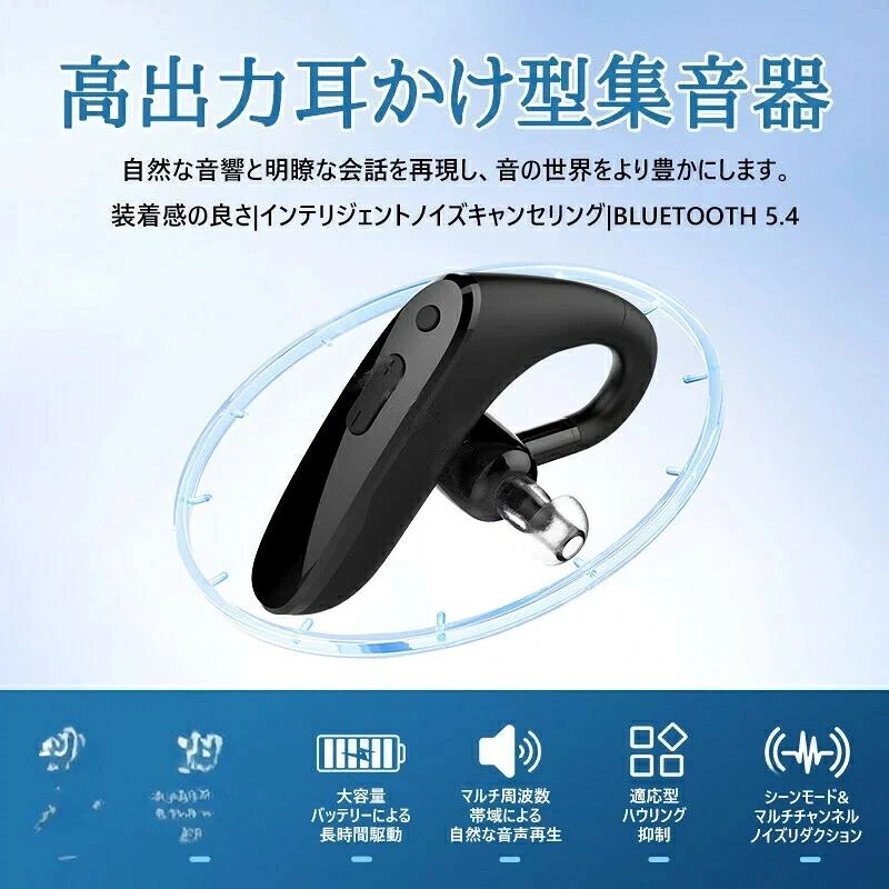 ミミクリア しゅうおんき 片耳集音器 高齢者 集音器 耳掛け式 充電式 ワイヤレス ...