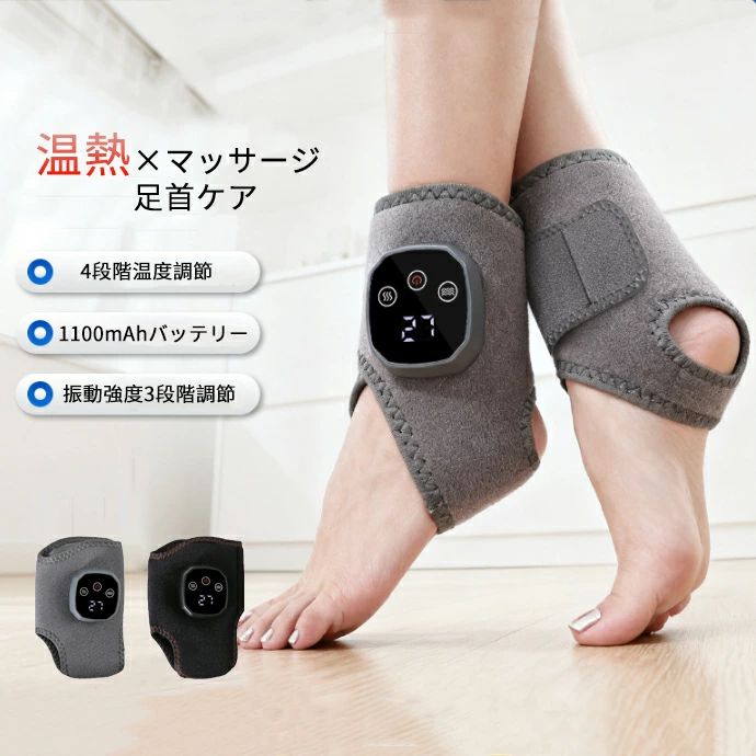 足首マッサージャー スマート 温熱 振動 グラフェン 電熱 フットマッサージ マッサージ器 マジックテープ
