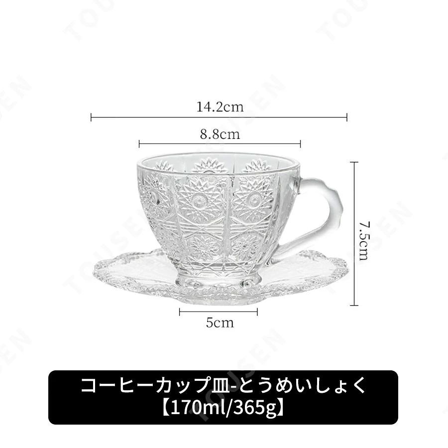 ガラス ティーカップ ソーサー付 透明 耐熱ガラス 茶こし ペアセット フタ付き ハ...