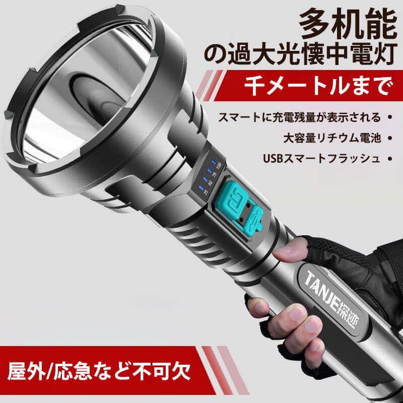 -商品詳細-商品詳細【商品名】多机能高輝度懐中電灯【射程】千メートルまで 【灯芯】P700 【電池】大容量リチウム電池【航続時間】5 ~ 6時間【材質】硬質abs【防水】生活防水【充電】usbクイック充電。【机能】屋外/応急など【段階】3段階調光