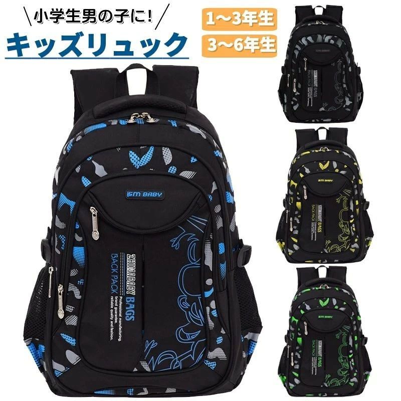 商品詳細 商品内容： 子供リュックサック 素材：ポリエステル カラー：写真通り サイズ：26*16*40cm(1-3年生おすすめ) 30*18*45cm(3-6年生おすすめ) 生産国：中国 注意書き： ※商品写真は、できる限り現品を再現するように画像処理などの補正を行っておりますが、ご利用のモニターや環境により差異が生じます。予めご了承くださいませ。 ※上記の数値は、実測によるものです。多少の誤差はご容赦ください。 ●至急ご利用頂く場合、大量ご購入場合は事前にメールか問い合わせフォームでご連絡お願いします。 ●何かご不明な点、ご要望などございましたら、お気軽に問い合わせください。 ------------------------------------------------- インポート商品について 海外の商品につきましては各国の縫製基準をクリアしておりますが、日本の基準に比べ作りが大まかな部分がございます。 ・縫製の糸の処理やボタンの縫い付けが甘い　 ・生地や付属品のインク臭・色違いの糸による縫製　 ・柄合わせができていない　 ・製造、加工の際に生じる小さなシミやほつれ　 ・大まかな作りによる若干の形のゆがみ　 ・他繊維の混じりによる縫製&nbsp;・ベルトなどの穴の若干のゆがみ　 このような場合での返品・交換はお受けできませんのであらかじめご了承くださいませ。 上記のような点が気になる方は海外製品をおすすめすることができませんので、あらかじめインポート商品をご理解頂きました上でのご購入をお願い致します。本体には摩擦引き裂き、すり切れに強いポリエステルを使用し、表地は撥水加工したので、軽い撥水性をもたせています。 多機能ポケット：ランドセルは複数の容量があり、アイテム、本、文房具、その他の道具を別々に収納でき、大量のお弁当にも入れることができます。開口部が大きく、配置と配置が合理的です。 ショルダーストラップ：人間工学に基づいて設計されたショルダーは通気性の良いメッシュのデザイン、リュックを長時間肩を痛めずに楽に背負えるのリュックです。 普段使いとしてはもちろん、遠足 、ピクニック 、ハイキング、スポーツ、修学旅行用と幅広くお使いいただくのに最適です。