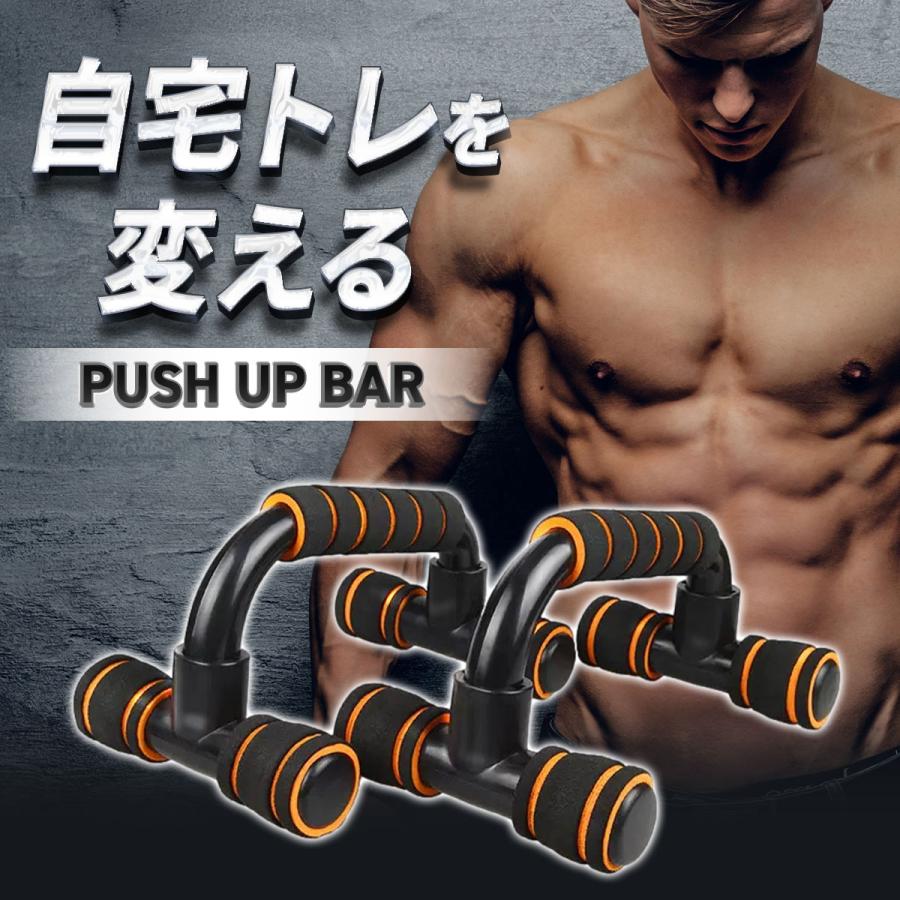 プッシュアップバー 【2個入り】腕立て 器具 筋トレ 宅トレ グッズ 腕立て伏せ トレーニング ダイエット ボディメイク