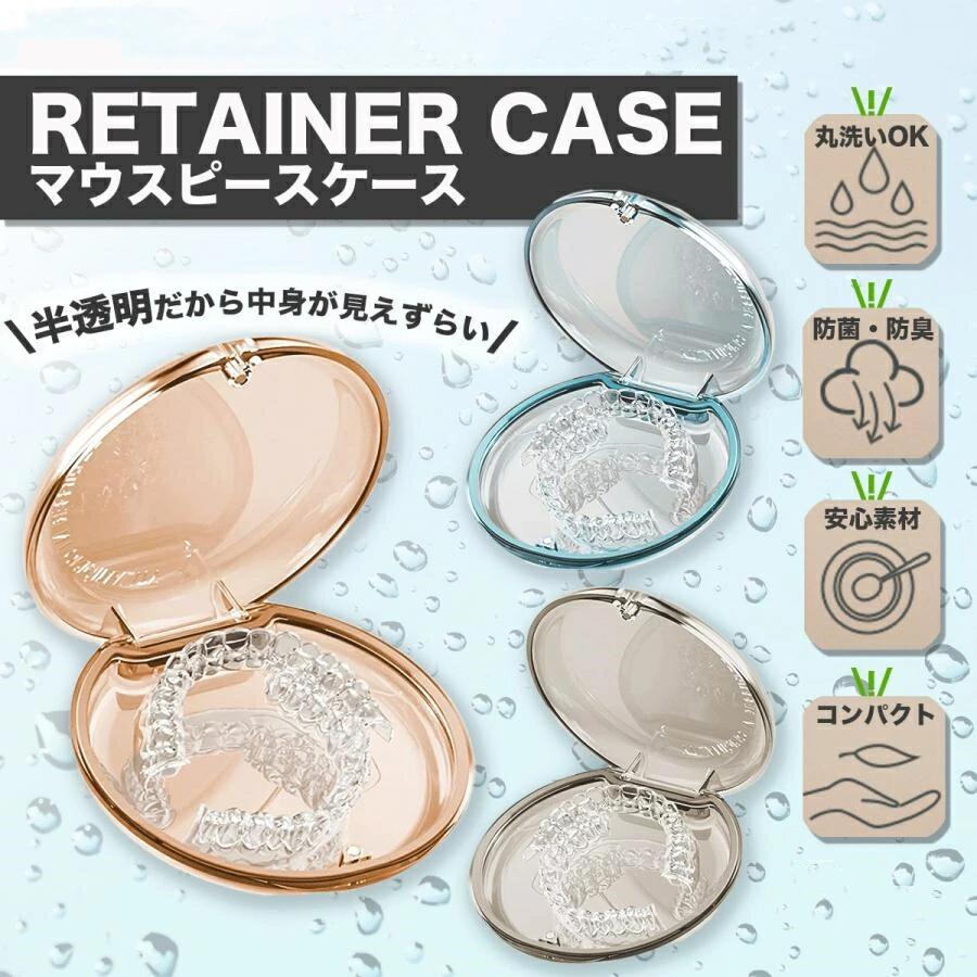 商品名半透明 マウスピースケース材質高品質ABS、シリコンサイズ9.3 x 9.3 x 2.5 cm(外径)重量約48gポイント●持ち運び・使いやすさマウスピース ケースのサイズは9.3 x 9.3 x 2.5 cm(外寸)とコンパクト。重さ:約48gと軽量。持ち運びに便利でポケットやバッグに入れてもかさばらないデザインです。●中身が見えにくいマット仕上げマット仕上の マウスピース入れ は取り外したマウスピースにモザイクをかける様なデザインで、指紋がつきにくく、汚れがつきにくいです。長くお使い頂けるように頑丈なABS素材を使い耐久性も高いです。●マグネット式開閉ケース はマグネット式で開閉しやすく、ノンストレスでマウスピースを収納できます。●防菌防湿・通気可能ケースの底と蓋の間には通気性を確保するため、わずかなに隙間が空いています。歯矯正器具などを清潔に保つことができます。注意事項・ご使用前にロゴマークの保護フィルムをはがしてください。・ロゴマークは強い圧や熱が加わると、はがれる場合があります。・水や洗浄剤が入ったまま持ち運ぶと液体が漏れてしまう場合がございます。・3分以上の煮沸消毒は製品の劣化を早め、変形する恐れがございます。・アライナーフックのカラーはランダムとなります。予めご了承ください。・入れ歯や入れ歯洗浄剤などは入っておりません。キーワード入れ歯ケース いればケース マウスピース ケース リテーナーケース 送料無料 おしゃれ 部分入れ歯洗浄ケース 抗菌 メンズ レディース おじいちゃん おばあちゃん おじいさん おばあさん プレゼント ギフト かっこいい 薬ケース ピルケース 携帯 薬入れ ケース 小物 アクセサリー 収納 薬飲み忘れ防止 コンパクト くすり整理 小型 便利 サプリケース サプリメント サプリ ピル ケース ガムケース サプリ入れ 高級感 携帯用 旅行 常備薬 小物入れ 父の日 父の日ギフト かわいい 1ヶ月 1週間 ポップカラー かわいく持ち運び 通勤 通学 大人気 流行 薬 四角 四角形 方形 携帯薬ケース 風邪薬 花粉症 持ち運び 保存 保管 オシャレ 錠剤 薬箱 お正月 初売り 初詣 お年玉 成人の日 成人式 節分 バレンタインデー 桃の節句（ひなまつり） ホワイトデー 春物入荷 お花見 入学式 ゴールデンウィーク 母の日 衣替え 父の日 梅雨 夏物入荷 山開き 海開き 七夕 お中元 暑中お見舞い 夏休み 花火大会 盆踊り 夏祭り 秋物入荷 防災 敬老の日 ハロウィン 運動会 文化祭 学園祭 お歳暮 冬物入荷 クリスマス プレゼント 贈物 贈り物 ギフト お返し 引っ越し祝い 新生活 お祝い 内祝い 出産祝い 引っ越し祝い 引越し祝い 引越祝い 新築祝い 成人祝い 卒業祝い 就職祝い 合格祝い 入園祝い 入学祝い 進学祝い 結婚祝い 婚約祝い 退院祝い ボーナス祝い 七五三祝い 退職祝い 還暦祝い 長寿祝い 誕生日 お誕生日 大掃除