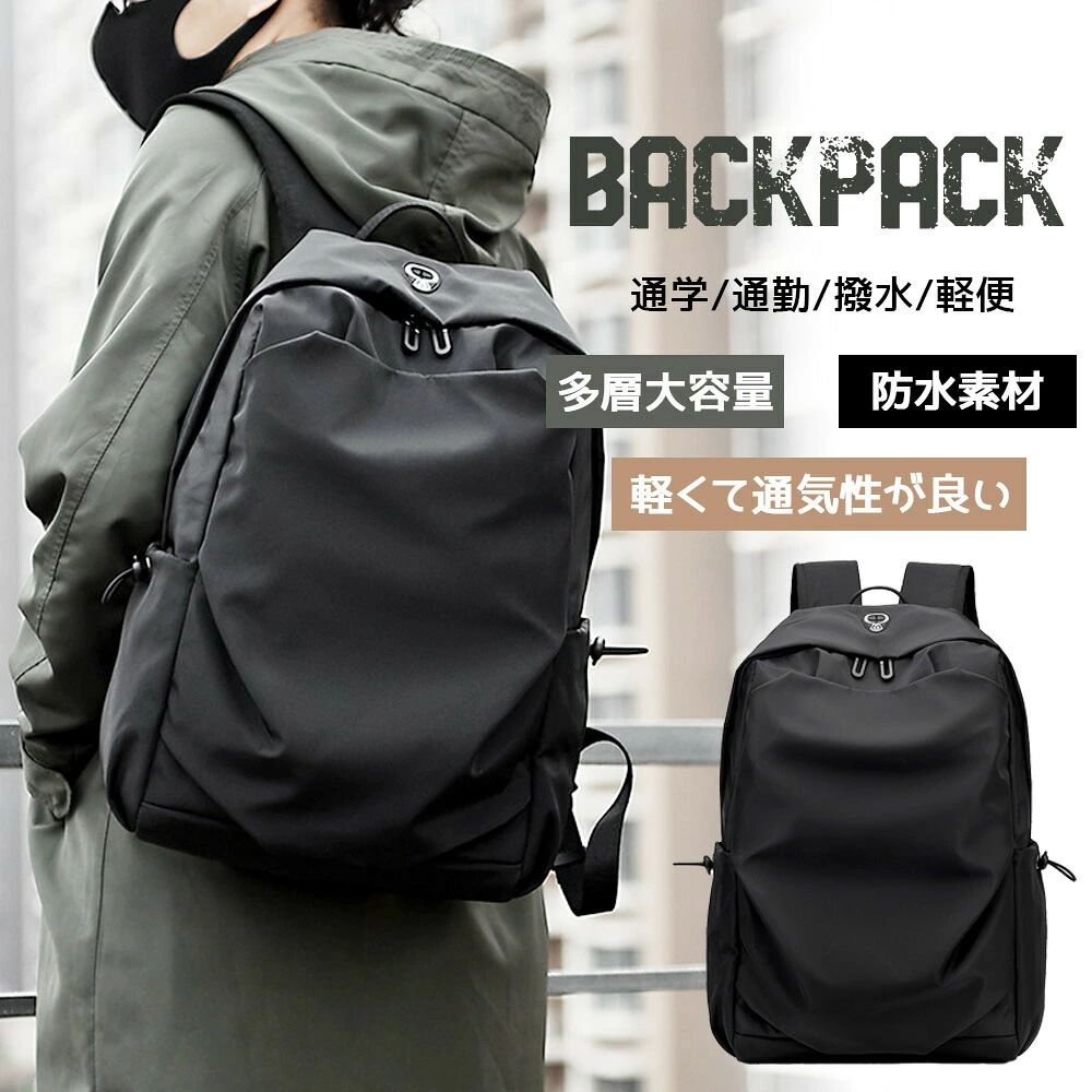 【優れた防水性生地&amp;耐久性】ビジネスリュック の表面は高品質のポリエステルオックスフォード生地を採用しております。リュック は高密度な防水コーティングも施されて、非常に良い撥水効果の水をかけても中に浸み込まずに、玉になって表面を転がり落ちるので、急な雨や思わぬ傷つきから大切な物を確実に保護します。貴重品を安心して持ち運びできます。（水が入り込みにくく設計されておりますが、完全防水ではございません。予めご了承ください）【便利な3 WAY&amp;USB機能】3way バッグ は3WAY仕様（リュック、横手提げ、縦手提げタイプ)、お客様やビジネスパートナーの前でリュックを取り外すと安心できます。さらに重要なのは、ビジネスリュック 大容量 は出張旅行用のスーツケースに掛けることができる専用キャリーオン帯も付いています。リュック 本体はわずか約0.8kgで、気にならない超軽量タイプです。外部USBポートを搭載しています。バックパック 内のモバイルバッテリーと繋げば、背負ったままスマホを充電できます。シンプルなデザインスタイルに落ち着いた色を合わせて、日常のビジネスシーンにぴったりです。大人の魅力を演出してくれます。