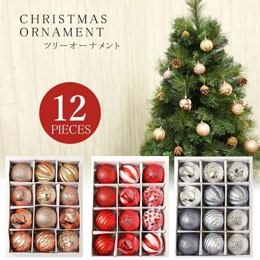クリスマスツリー 飾り ツリーオーナメント 5.5cm 12個セット ボール 北欧 北欧風 レッド ゴールド おしゃれ かわいい 人気 おす