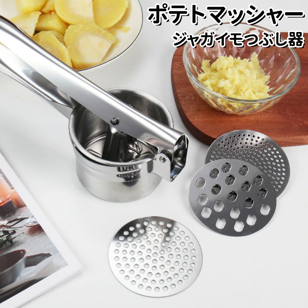 ポテトマッシャー ジャガイモつぶし器 ポテト マッシャー ラスポテト ロングポテト ハンドマッシャー モンブラン 糸こんにゃく
