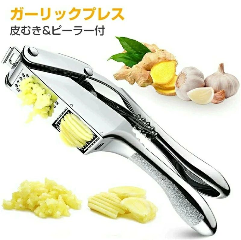 ガーリックプレス【皮剥きシリコン付】ガーリックプレス みじん切り器 手動 ステンレス にんにく潰し ニンニク潰し ガーリック プレス おろし器 ガーリックツイスト クラッシャー にんにく にんにく絞り にんにくつぶし ニンニクつぶし 食洗器 水洗い【セット内容】ガーリックプレス本体ピーラー(皮むき器)カス取り掃除ブラシ【ポイント】手早く簡単に使えるガーリックプレスです。★簡単操作★ハンドルを握るだけで簡単にニンニクペーストが出来上がりますにんにく3〜4かけらなら一度につぶせる圧倒的パワー★様々な用途★ニンニクを完全に細かく刻んで挽くので、野菜やお肉、ソースまたはサラダドレッシングとの相性も抜群です★さびにくいステンレス製★頑丈なステンレススチールなので耐久性が良く安心して使えて長持ちします★お手入れ簡単★お手軽に水洗いできて、食洗器にも対応しています★臭いがつかない★手を汚さずに楽に使える、簡単に洗えてステンレス消臭なのでニンニクのにおいを心配する必要はありません