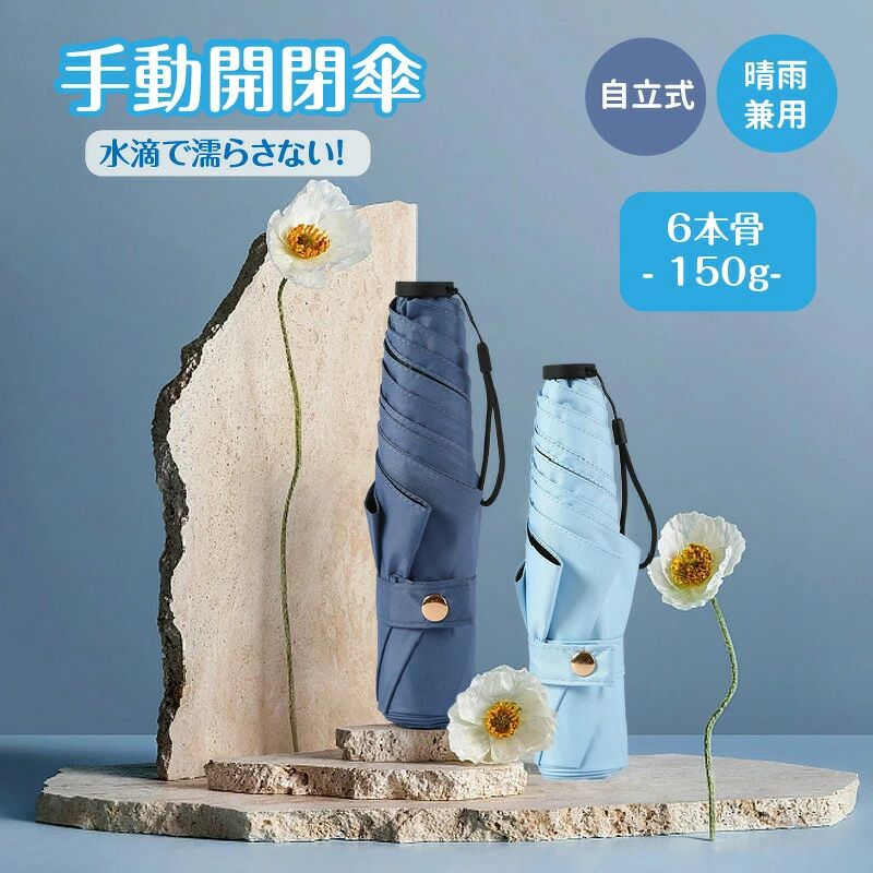 折りたたみ傘 超軽量 125g 晴雨兼用 日傘 完全遮光 UVカット 遮光率100% 遮熱 UPF50+ 3つ折り コンパクト ミニサイズ 軽い 丈夫