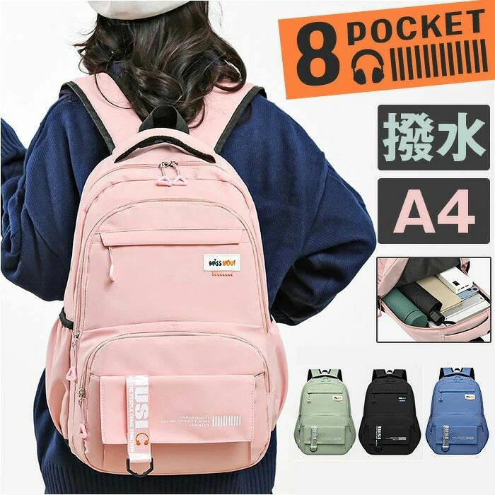 商品名:リュック 女の子 軽量商品説明【毎日を彩る】 軽量で丈夫な素材で、可愛さと機能性を両立した通学リュック。【乙女心をくすぐる大人可愛い外見】 ジュニア世代のおしゃれを格上げする洗練されたルックス。持つだけで気分が上がる一品【整理上手になれる充実の8ポケット】 散らかりがちな小物も場所を決めてスッキリ収納。お目当ての物がすぐに見つかる優れもの【タブレットも入る安心の収納力】 A4サイズ対応の広々としたメインルーム。毎日の通学から遠足まで頼れる存在感！【雨や汚れに強い丈夫な素材】 毎日ハードに使うからこそ耐久性にこだわり〇【持ち歩きラクラク】 たっぷり入るのに軽い持ち心地。重たい教科書を入れても足取り軽やかに歩ける。素材：オックスフォード生地重量：約406gサイズ：[縦]約44cm／[横(底部)]約30cm／[マチ]約17cm（約13.5cm+約3.5cm）[ショルダー]約40cm〜約74cm（調節可能）