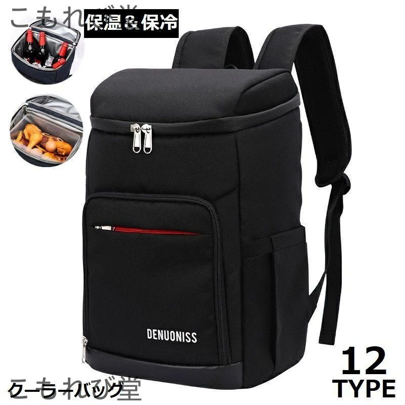 【送料無料】クーラーバッグ 保冷バッグ 保温 大容量 2重防水 多機能 リュックサック ランチバッグ アウトドア キャンプ ピクニ