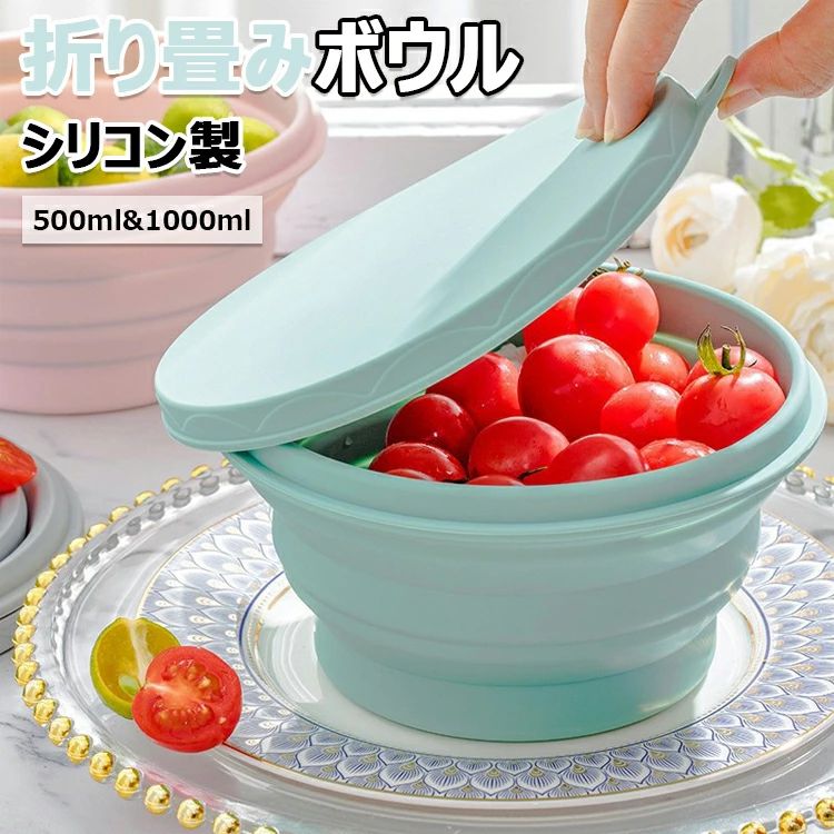【商品コード】：y813218【カラー】イエロー、グレー、グリーン、ピンクイエロー500ml グレー500ml グリーン500ml ピンク500ml イエロー1000ml グレー1000ml グリーン1000ml ピンク1000ml材質：シリコン容量：500ml、1000ml生産国：中国【この商品について】【食品グレードの素材】食品レベル安全材料、厳格なテストを経ています。安全性と無毒性が保証されているため、安心して使用できます。【高温・低温耐性】高温耐性230℃、耐低温性-40℃。お湯を注いでも手が熱くならず、冷たい飲み物を注いでも温度をキープすることができます。【使いやすい】コンパクトなサイズに簡単に折りたたむことができ、持ち運びに便利です。ハンドバッグに簡単に収納できるため、いつでもどこでもお好きな飲み物を楽しむことができます。【便利性】柔軟性に優れ、洗いやすい、落としても割れたり壊れたりしません。漏れ防止蓋付き、蓋は水漏れや埃を防ぐために特別に設計されています。【多機能の使用】この折り畳みコップは、単なるコーヒーカップだけでなく、うがい用カップ、お茶カップ、または冷たい飲み物カップとしても使用できます。※簡易包装となりますのでご理解の程よろしくお願いします。※手動測定による1〜3cmの測定偏差を許容してください。※モニターや光の効果が異なるため、実際の色は写真の色と若干異なる場合があります。※仕様・デザインは改良のため予告なく変更することがあります。【商品コード】：y813218 【カラー】 イエロー、グレー、グリーン、ピンク イエロー500ml グレー500ml グリーン500ml ピンク500ml イエロー1000ml グレー1000ml グリーン1000ml ピンク1000ml 材質：シリコン 容量：500ml、1000ml 生産国：中国 【この商品について】 【食品グレードの素材】食品レベル安全材料、厳格なテストを経ています。安全性と無毒性が保証されているため、安心して使用できます。 【高温・低温耐性】高温耐性230℃、耐低温性-40℃。お湯を注いでも手が熱くならず、冷たい飲み物を注いでも温度をキープすることができます。 【使いやすい】コンパクトなサイズに簡単に折りたたむことができ、持ち運びに便利です。ハンドバッグに簡単に収納できるため、いつでもどこでもお好きな飲み物を楽しむことができます。 【便利性】柔軟性に優れ、洗いやすい、落としても割れたり壊れたりしません。漏れ防止蓋付き、蓋は水漏れや埃を防ぐために特別に設計されています。 【多機能の使用】この折り畳みコップは、単なるコーヒーカップだけでなく、うがい用カップ、お茶カップ、または冷たい飲み物カップとしても使用できます。 ※簡易包装となりますのでご理解の程よろしくお願いします。 ※手動測定による1〜3cmの測定偏差を許容してください。 ※モニターや光の効果が異なるため、実際の色は写真の色と若干異なる場合があります。 ※仕様・デザインは改良のため予告なく変更することがあります。
