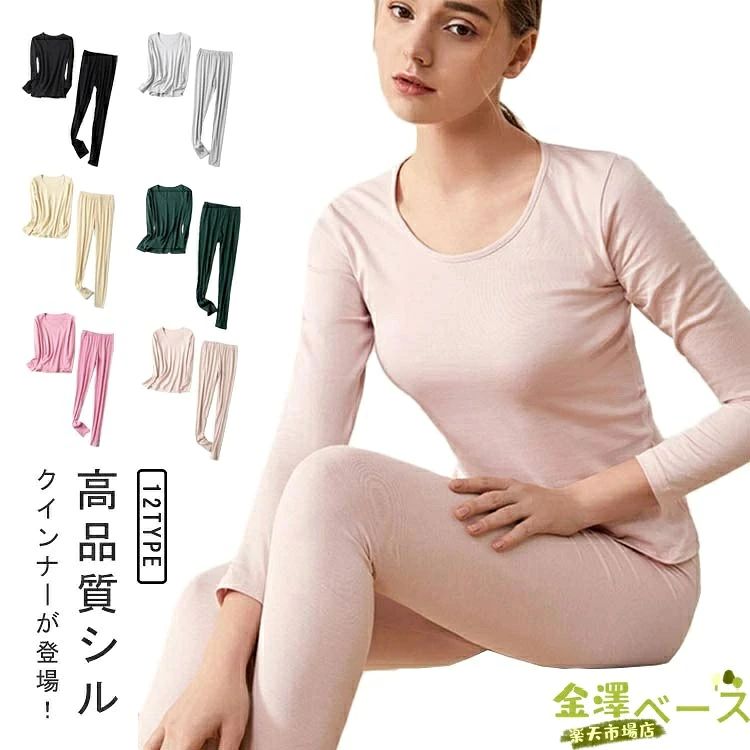 高品質シルクインナーが登場！シルクは、肌ざわりなめらかで、吸放湿性に優れているので、春夏は涼しく、秋冬は暖かく、365日快適に着用いただけます。薄くて軽いので、アウターにも響きません。吸水速乾で年中通して着心地抜群です。からだに負担がかからないように、ストレッチ素材を使用しています。 サイズ M L XL 2XL サイズについての説明 M トップス丈58cm バスト83cm 肩幅36cm 袖丈53cm パンツ丈96cm ウエスト60-90cmL トップス丈59cm バスト88cm 肩幅37cm 袖丈54cm パンツ丈98cm ウエスト63-95cmXL トップス丈61cm バスト94cm 肩幅38cm 袖丈55cm パンツ丈101cm ウエスト66-105cm2XL トップス丈62cm バスト98cm 肩幅39cm 袖丈56cm パンツ丈103cm ウエスト71-101cm 素材 シルク 色 ダークピンク(ズボン) ブラック(ズボン) ベージュ(ズボン) ダークグリーン(ズボン) グレー(ズボン) ピンク(ズボン) ダークピンク(トップス) ブラック(トップス) ベージュ(トップス) ダークグリーン(トップス) グレー(トップス) ピンク(トップス) 備考 ●サイズ詳細等の測り方はスタッフ間で統一、徹底はしておりますが、実寸は商品によって若干の誤差(1cm〜3cm )がある場合がございますので、予めご了承ください。 ●商品の色は、撮影時の光や、お客様のモニターの色具合などにより、実際の商品と異なる場合がございます。あらかじめ、ご了承ください。 ●製品によっては、生地の特性上、洗濯時に縮む場合がございますので洗濯時はご注意下さいませ。 ▼色味の強い製品によっては他の衣類などに色移りする場合もございますので、速やかに（脱水、乾燥等）するようにお願いいたします。 ▼生地によっては摩擦や汗、雨などで濡れた時は、他の製品に移染する恐れがございますので、着用の際はご注意下さい。 ▼生地の特性上、やや匂いが強く感じられるものもございます。数日のご使用や陰干しなどで気になる匂いはほとんど感じられなくなります。