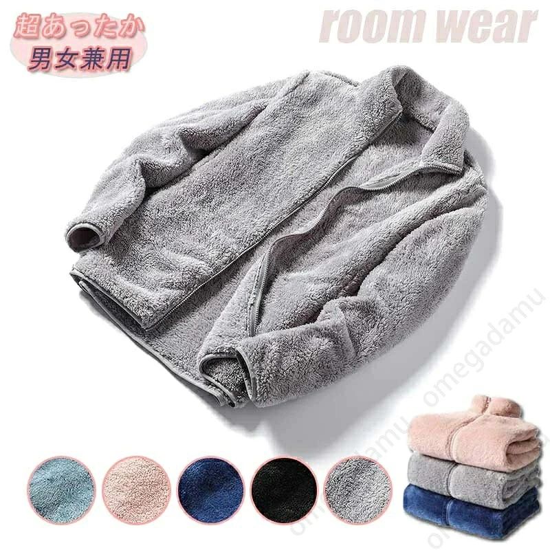 商品規格： ●商品名：ルームウェア ジャケット ●素材 アクリル ●カラー：ブラック、グレー、ネイビー、ブルー、グリーン、ピンク ●サイズ（cm）： 女性用： M 着丈59/バスト69/肩丈36.5/袖丈56 L 着丈61/バスト100/肩丈38/袖丈57.5 XL 着丈63/バスト104/肩丈39.5/袖丈59 2XL 着丈65/バスト108/肩丈41/袖丈60.5 3XL 着丈67/バスト112/肩丈42.5/袖丈62 4XL 着丈67/バスト116/肩丈44/袖丈62 男性用： L 着丈67/バスト106/肩丈43/袖丈62 XL 着丈69/バスト110/肩丈44.5/袖丈63.5 2XL 着丈71/バスト114/肩丈46/袖丈65 3XL 着丈73/バスト118/肩丈47.5/袖丈66.5 4XL 着丈75/バスト122/肩丈49/袖丈68 5XL 着丈77/バスト126/肩丈50.5/袖丈69.5 6XL 着丈77/バスト130/肩丈52/袖丈69.5 ※寸法は平置き、メジャ一にて測った実寸です。前後1~3cm程度の誤差はご容赦願います。 ●生産国: 中国