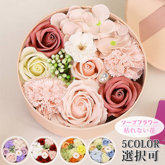 退職祝い 女性 敬老の日 成人式 プレゼント 結婚祝い 母の日 入学式 還暦祝い ソープフラワー バラ 卒業祝い 枯れない花 カーネ