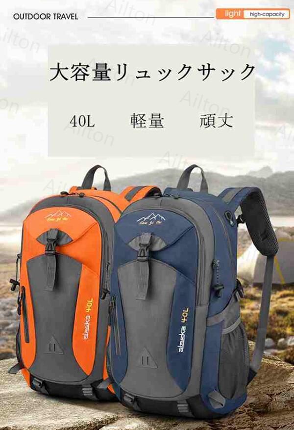大容量 40L リュックサック バックパック リュック デイバック メンズ レディース 男女兼用 軽量 防水 通学 通勤 防災 地震 災害 miroku01-10043561 みろくshop サンプル画像2