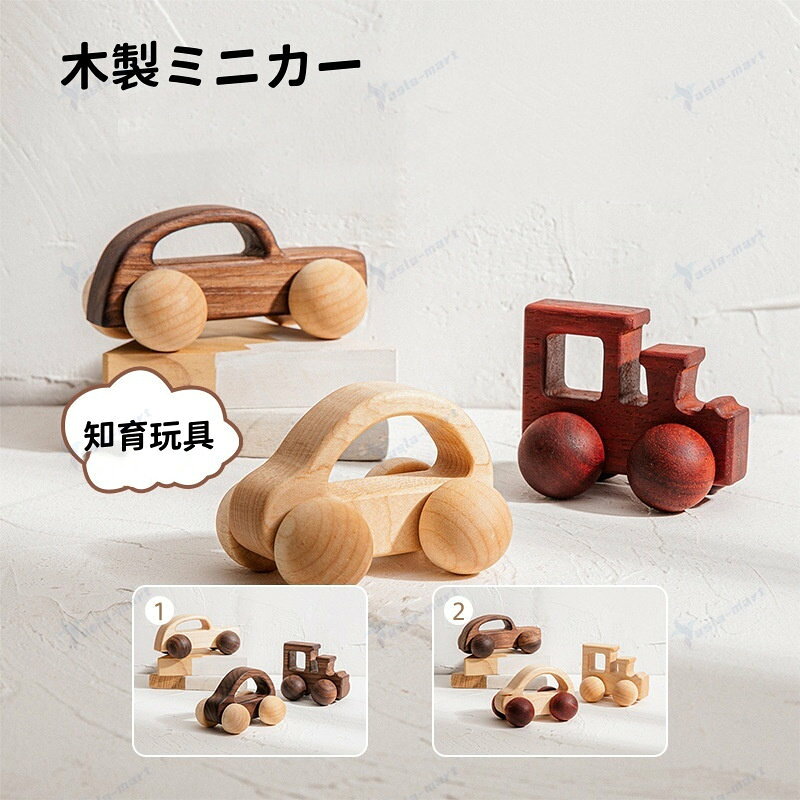 木製玩具 車セット ギフト クリスマス プレゼント 誕生日 ベビー 無垢 知育玩具 木の玩具 木製 玩具 くるま クルマ 出産祝い ミ