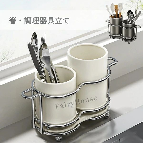 【商品コード】：y391195【カラー】：ベージュ、アイアングレー【サイズ】：20*10*16.5cm【商品説明】：ごちゃつきがちな箸や調理用具を、すっきり直立収納。水切りも通風も考え抜かれた、毎日の台所仕事をラクにする必須アイテムです。注意: 照明やディスプレイ効果により、色にわずかな違いが生じる場合があります。手動測定による寸法にはわずかな誤差があるかもしれません。ご理解いただきありがとうございます！【商品コード】：y391195 【カラー】：ベージュ、アイアングレー 【サイズ】：20*10*16.5cm 【商品説明】：ごちゃつきがちな箸や調理用具を、すっきり直立収納。水切りも通風も考え抜かれた、毎日の台所仕事をラクにする必須アイテムです。 注意: 照明やディスプレイ効果により、色にわずかな違いが生じる場合があります。 手動測定による寸法にはわずかな誤差があるかもしれません。ご理解いただきありがとうございます！