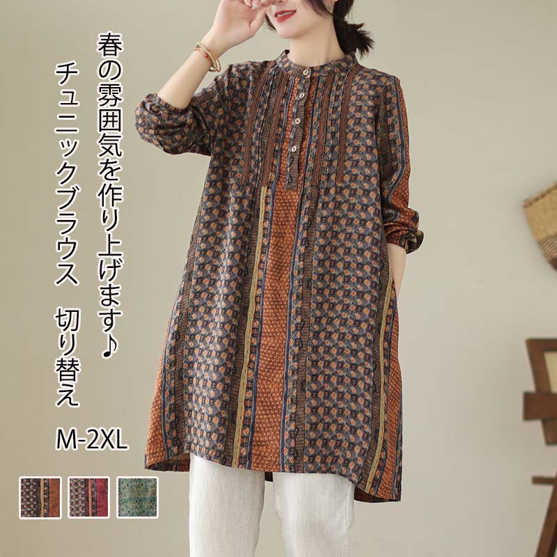 【商品情報】■サイズ(cm)表示サイズ：M/L/XL/2XL総 丈89/90/91/92cm バスト104/108/112/116cm 肩幅47/48/49/50cm 袖丈52/53/54/55cm ■備考【素材】綿混【セット内容】トップス単品【裏地】なし【伸縮性】なし※寸法は手測りなので若干誤差がございますが、ご了承くださいませ。※お品物の色合いは、写真撮影、パソコン画面表示等の環境の違いにより、若干異なる場合がございますので予めご了承くださいませ。