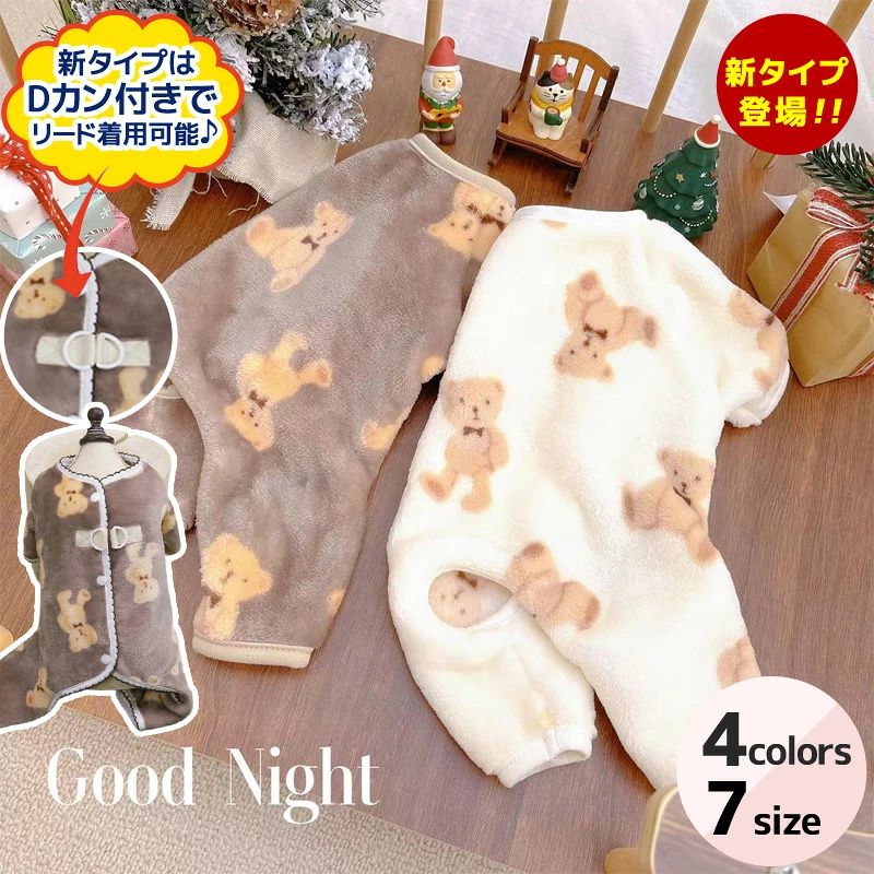 小型犬中型犬 犬洋服 お散歩服 抜け毛防止 暖かい つなぎ?カバーオール、柔らかい 犬服 グッズ ペット オシャレ 可愛い クマ柄