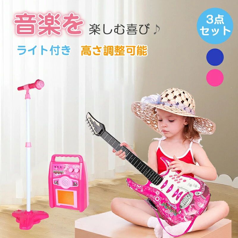 商品情報製品説明この子供向けのエレキギタープレイセットは、ギター、アンプ、マイクが動作し、小さなロックスターのためのクールなデカールで飾られています。ギターを差し込んで、6種類のデモ曲の中から好きな曲を選んで、Whammy Barでリミックスしたり、付属のAUXコードで追加曲を入れて、自分の音楽でロックする準備をしましょう。子どもたちに新しい遊び方をさせるギターセットで創造的な思考を促しましょう。音楽を再生するには、携帯電話やコンピュータに接続できます。 適用年齢：3歳以上。製品仕様・給電方式：単三電池*3本（別売り）・本体重さ：約670g・外形寸法：ギター48*18.5*4.5cm・マイク（スタンド含む）80*20cm・スピーカー18.7*26*7.7cm