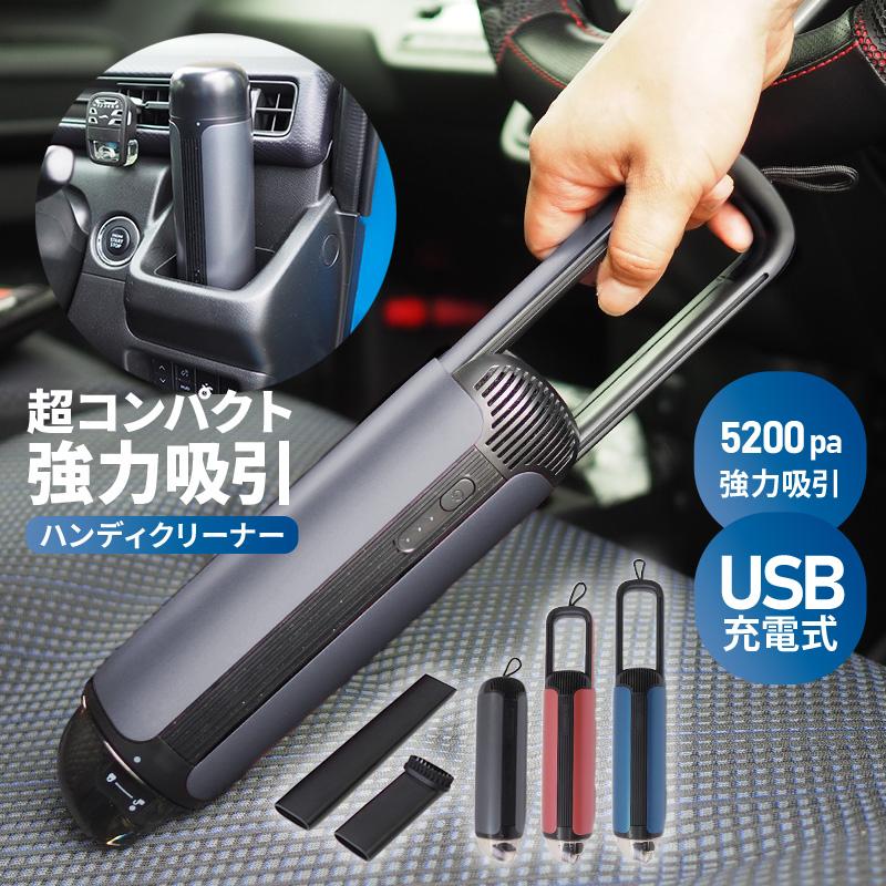 【ポイント5倍★5％OFF】ハンディクリーナー コードレス 車載掃除機...