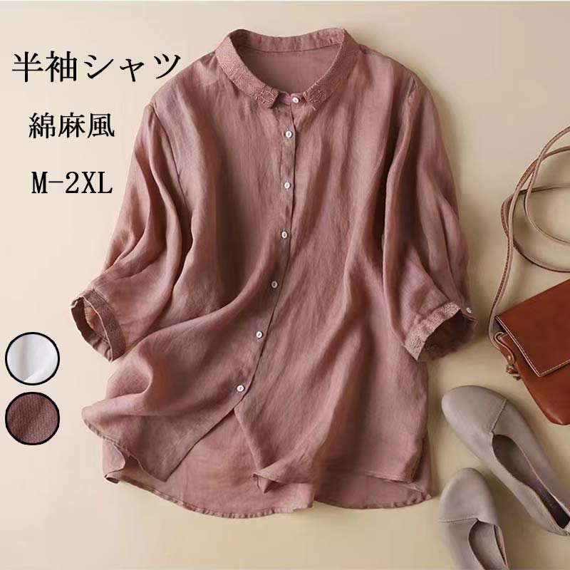 【商品情報】表示サイズ：M/L/XL/XXL総 丈：64/65/66/67cmバスト：106/110/114/118cm袖丈：33/34/35/36cm肩幅：41/42/43/44cm■備考【素材】綿麻混【セット内容】ブラウス単品【透け感】少しあり【裏地】なし【伸縮性】なし※寸法は手測りなので若干誤差がございますが、ご了承くださいませ。※お品物の色合いは、写真撮影、パソコン画面表示等の環境の違いにより、若干異なる場合がございますので予めご了承くださいませ。
