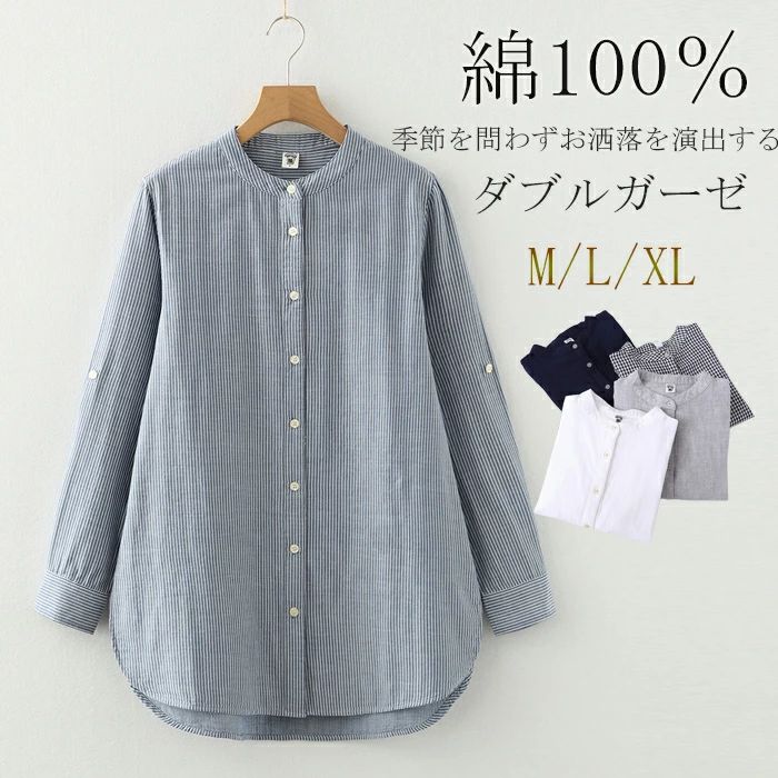 【商品情報】■サイズ(cm)表示サイズ：M/L/XL着丈：75/76/77cm肩幅：38/39/40cm袖長さ：58/59/60cmバスト：100/104/108cm■備考【素材】綿【セット内容】トップス単品【透け感】なし【裏地】なし【伸縮性】なし※寸法は手測りなので若干誤差がございますが、ご了承くださいませ。※お品物の色合いは、写真撮影、パソコン画面表示等の環境の違いにより、若干異なる場合がございますので予めご了承くださいませ。