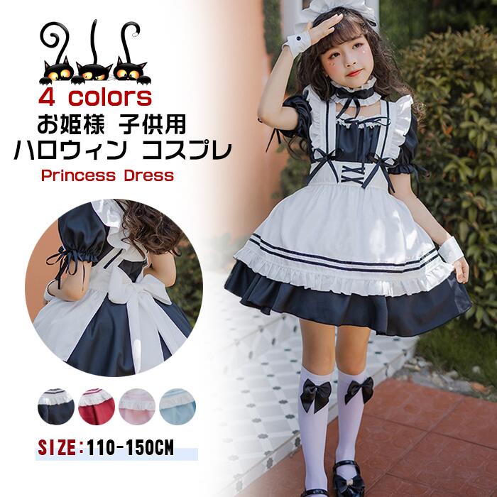 Cosplay parcialmente instantáneo Disfraz para niños Ropa de criada 4 piezas Vestido de niña Vestido Vestido Junior Lindo Lindo Princesa infantil