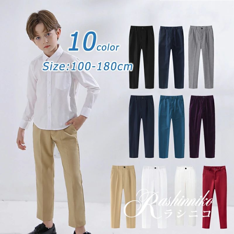 男の子 フォーマル パンツ ロングパンツ スクールパンツ 子供ズボン フォーマルパ...