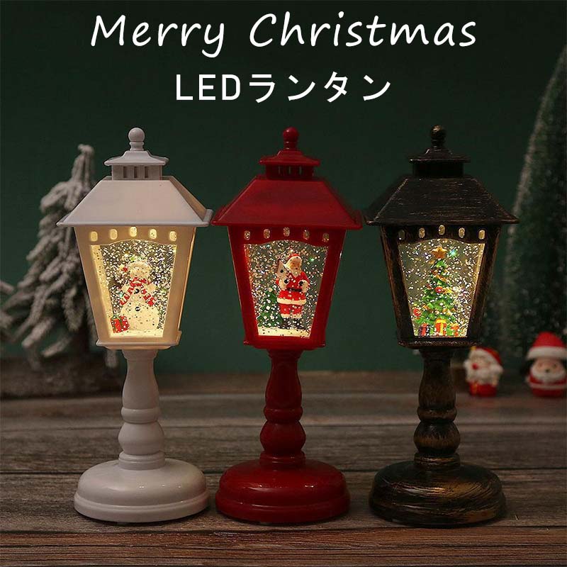 商品詳細情報 ご注意電池：単4形電池2本（電池は付属しておりません）USBコード付属（アダプターは付属しておりません）素材ガラス製ではなく、ABS・PC樹脂製となります。注意事項※本製品は、USB電源または乾電池のいずれかでご使用いただけます。※充電はできませんのでご注意ください。※長期間ご使用にならない場合は、電池の液漏れを防ぐため、必ず電池を取り出して保管してください。※「ラメが少ない」「ラメが内壁に付着している」場合、輸送中にスノードームが横倒しになっていたため生じる現象であり、不良品ではございません。到着後は軽く振っていただき、以下の手順でご操作ください。1.電池を正しく取り付け、製品を平らな場所に正立した状態で置いてください。2.電源を入れ、2〜3時間程度そのままご使用ください。3.その後、ラメが舞い戻り、本来の美しい状態に戻っているかご確認ください。 ポイント飾りがとても精巧で、大切な方への贈り物にもご自宅のインテリアとしても合います。どの角度から見ても可愛いデザインドームの中で舞う雪は幻想的で眺めているだけで心が落ち着き、リラックスできます。高い技術で作られたドームは美しく透き通っています。納期通常より8〜10日以内に発送します。ご入金確認（決済）後、項目選択肢別の発送準備期間を頂き、発送からお届けまで10-12日ぐらいが掛かります。お急ぎの方はご了承ください。 (天候や交 通事情等の都合により配送期間は前後いたします。予めご承知下さいませ)システムで在庫調整を行っておりますが、ご注文・入金のタイミングにより在庫数更新が間に合わず、ご注文頂いた商品が欠品となる場合もございます。欠品となった場合は、その旨をメールにてご連絡させて頂きます。 メールアドレス：admin@rashiniko.jp御了承頂いたこと●PC環境・光の具合により、色や素材のイメージが写真と若干異なる場合がございます。●商品のサイズは、縫製の状態や素材によりまして、若干の誤差がある場合がございます。あらかじめご了承下さい。メーカー仕様書のサイズを掲載しております。実際のサイズとは多少異なる場合がありますので、参考サイズとしてご覧ください。●実際お届けする商品は、長時間密封運送につき、商品に少量の臭いが付くことがあります。なるべく風通しの良いところで陰干しをして下さい。徐々に匂いが薄れてくるはずです。（多少時間が掛かる場合がありますがにおいは薄くなりますのでご安心下さい）以上をご了承のうえ、ご注文頂きますようお願い申し上げます。何かご不明な点、ご要望などございましたらメールにてお気軽にお問い合わせ下さいませ。 メールアドレス：admin@rashiniko.jp