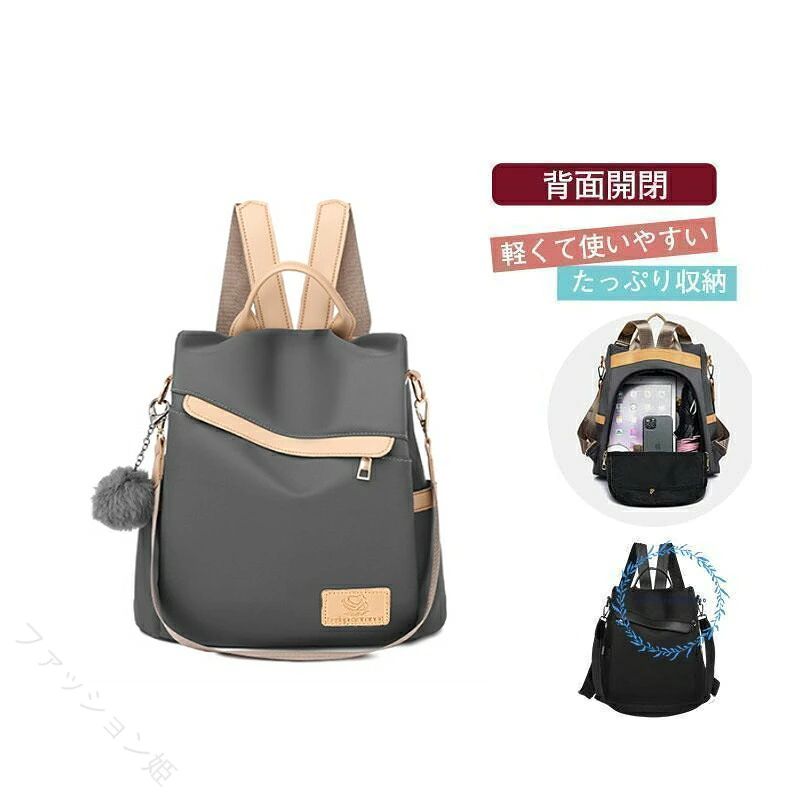 商品詳細:カラー:/A01/A02サイズ:/フリーサイズ【商品説明】・大人美人リュックどんなシーンでも合わせやすい大人女子のお洒落リュックがリーズナブルな価格で新登場！・優れた収納性小物整理に便利なポケット、小物が迷子になりません。(^^)/【素材】レザー、ォックスフォ一ド、その他【原産国／製造国: 中国】指定された配送時間は承っておりません。【ファッション姫】