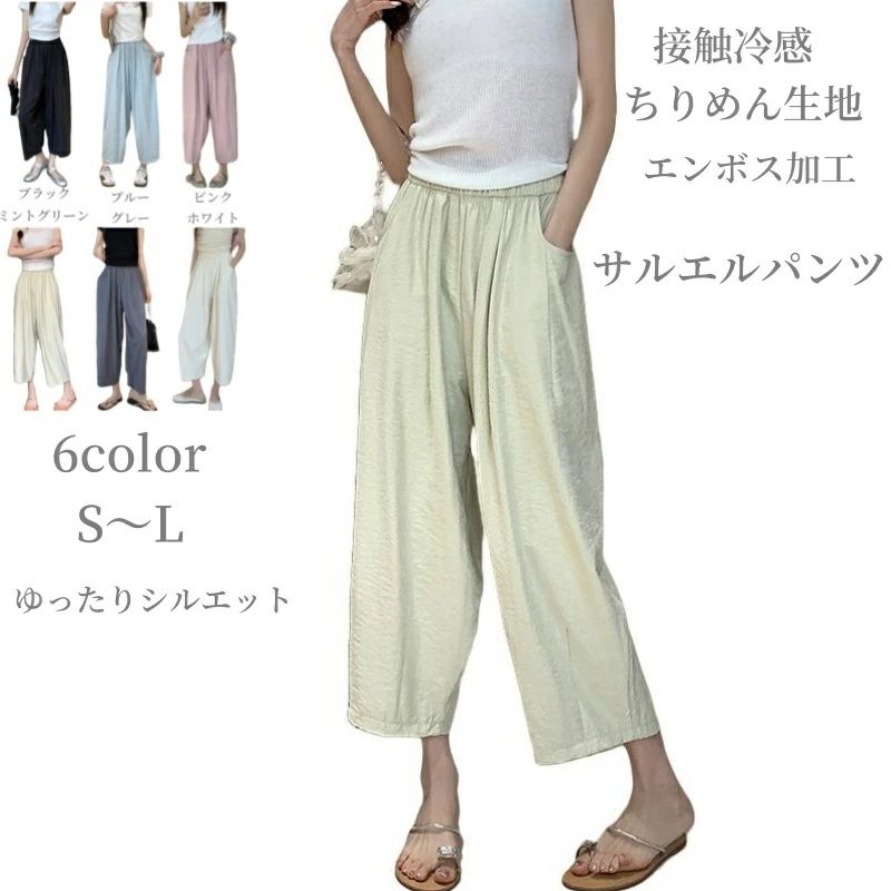 サルエルパンツ レディース アンクル クロップドパンツ ジョガー アラジン アメカジ ズボン チノパン ウェストゴム ゆったり 大 miroku01-10049606 みろくshop パッケージ画像