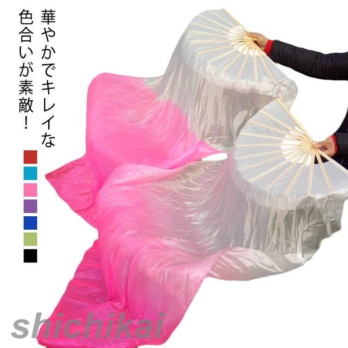 団扇 ベリーダンス ベリーダンス ファンベール 中国舞踊 全7色 扇子 2本セット左手用 右手用 サテン 舞扇 グランデーション 舞台