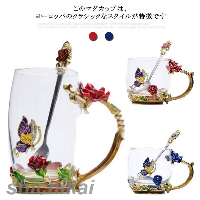 このマグカップは、ヨーロッパのクラシックなスタイルが特徴です。エレガントな花柄のデザインは、フランスのエナメル工芸品、インレイ、貴金属鋳造などでうまく仕上げられています。ガラスと金属彫刻の取手は一体型になっておりますので、簡単に割れない。耐熱ガラスで安心、熱いものも、冷たいものも両方使えるので、年中愛用してもらえます。総ガラス製で、お茶だけでなく、緑茶や紅茶、ハーブティー、フルーツティーにもお使い頂けます。これはとても美しい、友人や家族、またはあなた自身への贈り物に最適です。【セット内容】マグカップ＋スプーン＋ギフト用box＋ギフト紙袋 サイズ 【タイプ1】 【タイプ2】 サイズについての説明 【タイプ1】容量320ml 6.5*8.5cm【タイプ2】容量350ml 7.5*12.5cm 素材 ガラス、金属 色 ブルー（box付き） レッド（box付き） ※サイズ詳細等の測り方はスタッフ間で統一、徹底はしておりますが、若干の誤差がある場合がございます。※ご注文が集中した場合、倉庫の混雑等により、発送が遅れる場合がございます。※モニターや環境により、色の見え方が実際の商品と異なる場合がございます。