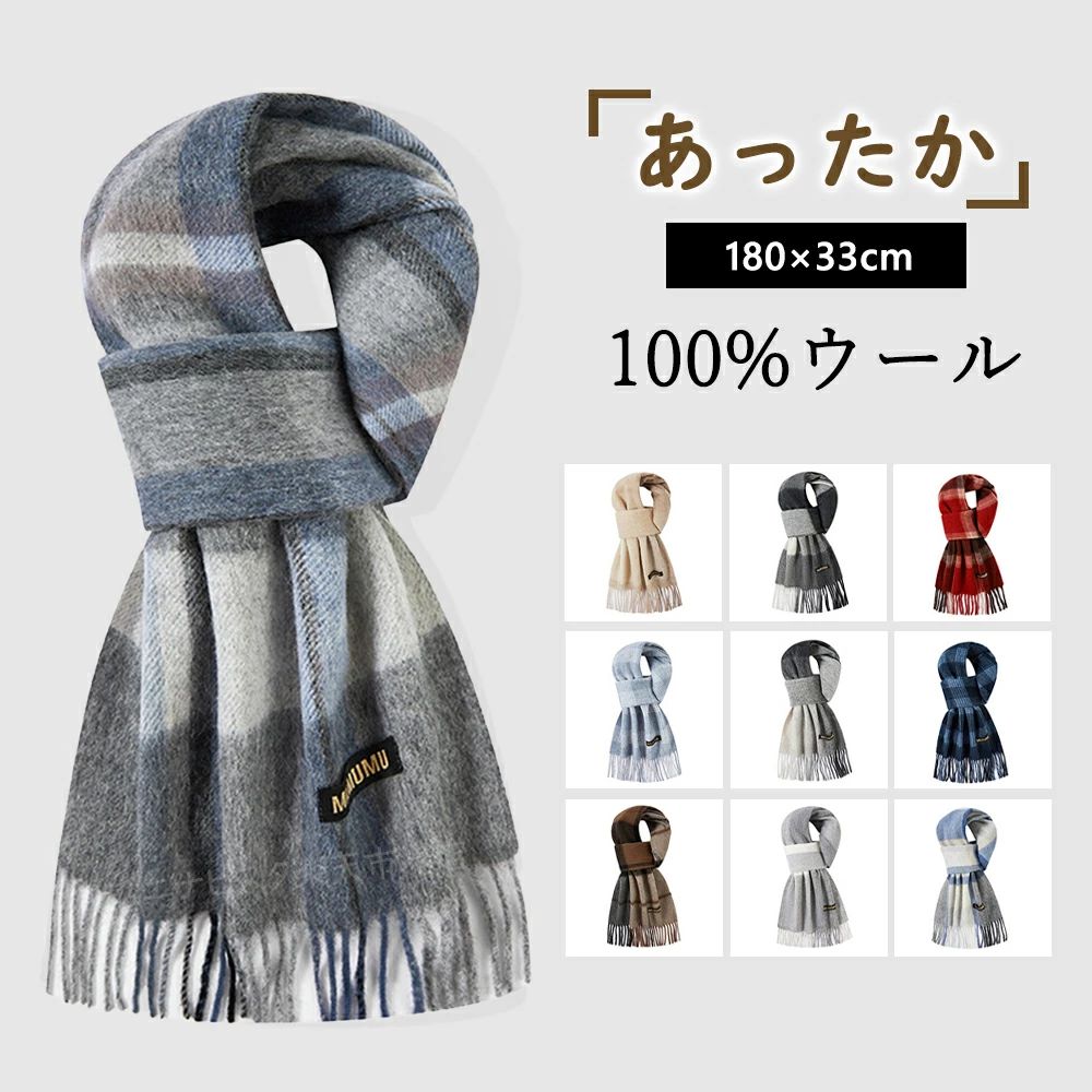 マフラー メンズ 冬 マフラー メンズ ビジネス マフラー ふわふわ ストール 大判 ...