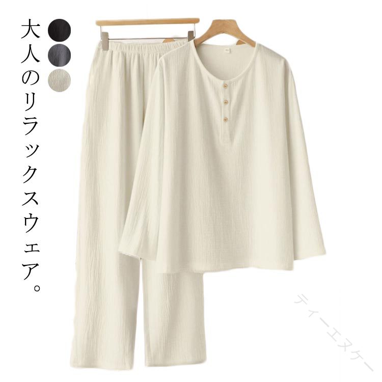 大人のリラックスウェア。春秋シーズンにぴったりな、長袖とロングパンツの上下2点セットパジャマです。通気性・吸湿性に優れた柔らかな素材で着心地がよい。なデザインが人気、リラックスタイムに最適です。 サイズ S M L XL 2XL 3XL 4XL 5XL 6XL サイズについての説明 S 体重40-47.5kg M 体重47.5-52.5kg L 体重52.5-57.5kg XL 体重57.5-62.5kg 2XL 体重62.5-67.5kg 3XL 体重67.5-72.5kg 4XL 体重72.5-77.5kg 5XL 体重77.5-82.5kg 6XL 体重82.5-90kg 素材 ポリエステル 色 ブラック グレー ベージュ 備考 ●サイズ詳細等の測り方はスタッフ間で統一、徹底はしておりますが、実寸は商品によって若干の誤差(1cm〜3cm )がある場合がございますので、予めご了承ください。 ●商品の色は、撮影時の光や、お客様のモニターの色具合などにより、実際の商品と異なる場合がございます。あらかじめ、ご了承ください。 ●製品によっては、生地の特性上、洗濯時に縮む場合がございますので洗濯時はご注意下さいませ。 ▼色味の強い製品によっては他の衣類などに色移りする場合もございますので、速やかに（脱水、乾燥等）するようにお願いいたします。 ▼生地によっては摩擦や汗、雨などで濡れた時は、他の製品に移染する恐れがございますので、着用の際はご注意下さい。 ▼生地の特性上、やや匂いが強く感じられるものもございます。数日のご使用や陰干しなどで気になる匂いはほとんど感じられなくなります。 .メンズ パジャマ 部屋着 寝巻 上下セット は 長袖 T シャツ と ロングパンツ の 春秋 用 薄手 無地 で お洒落 な セットアップ ルームウェア です。リラックスウェア や ナイトウェア、寝間着、家着 として 快適 に 使用 でき、紳士 男性 や ジュニア にも 適しています。父の日 の プレゼント にも 最適 です。。 指定された配送時間は承っておりません。【ティーエヌケー】